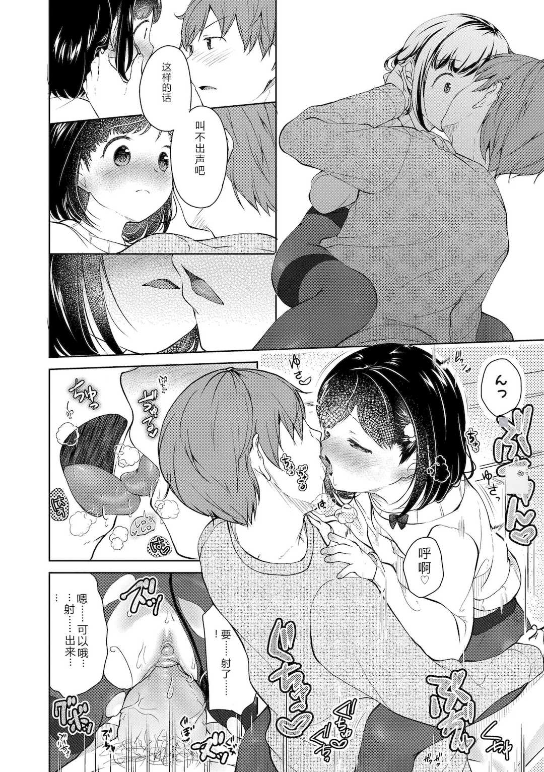 [山田コナユキ] 思春期はいちどだけ [無修正] [DL版]