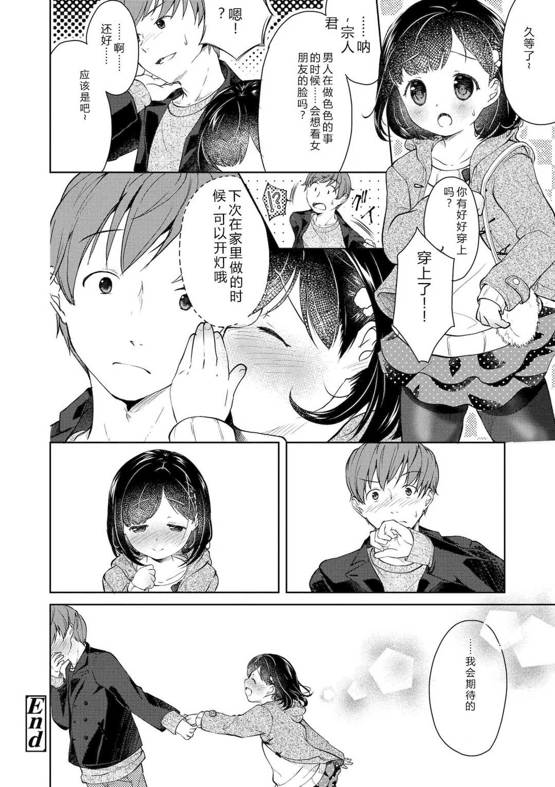 [山田コナユキ] 思春期はいちどだけ [無修正] [DL版]