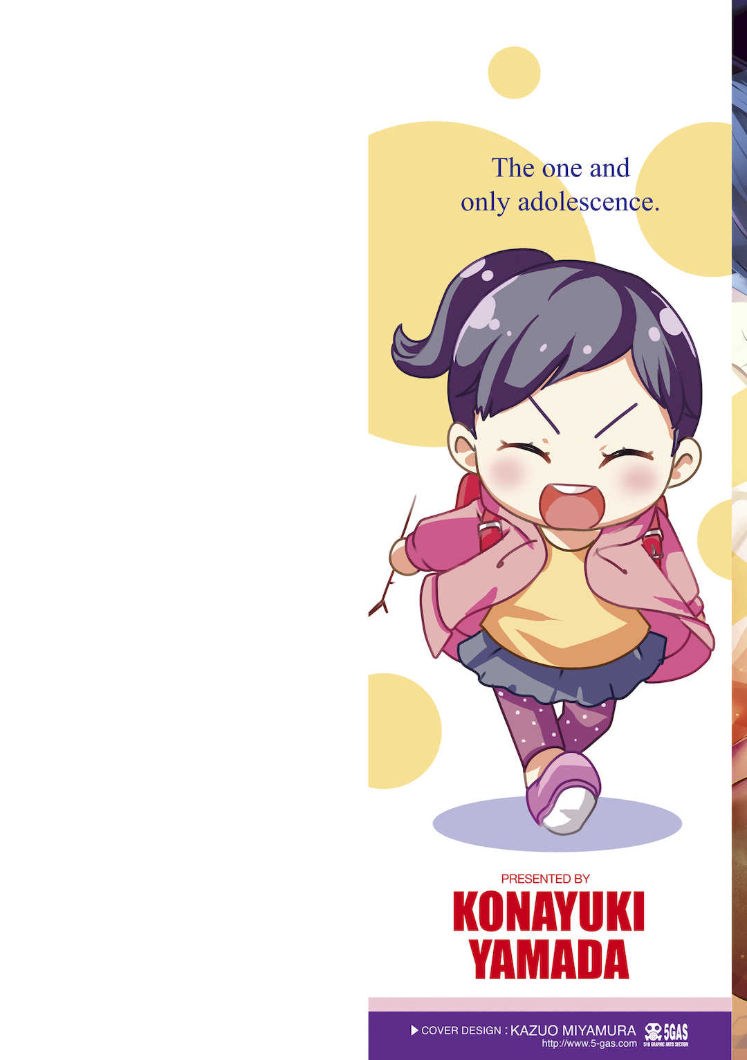 [山田コナユキ] 思春期はいちどだけ [無修正] [DL版]