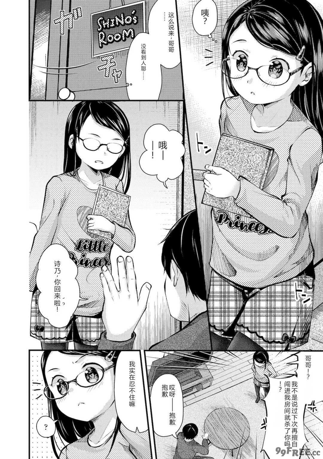 [山田コナユキ] 思春期はいちどだけ [無修正] [DL版]