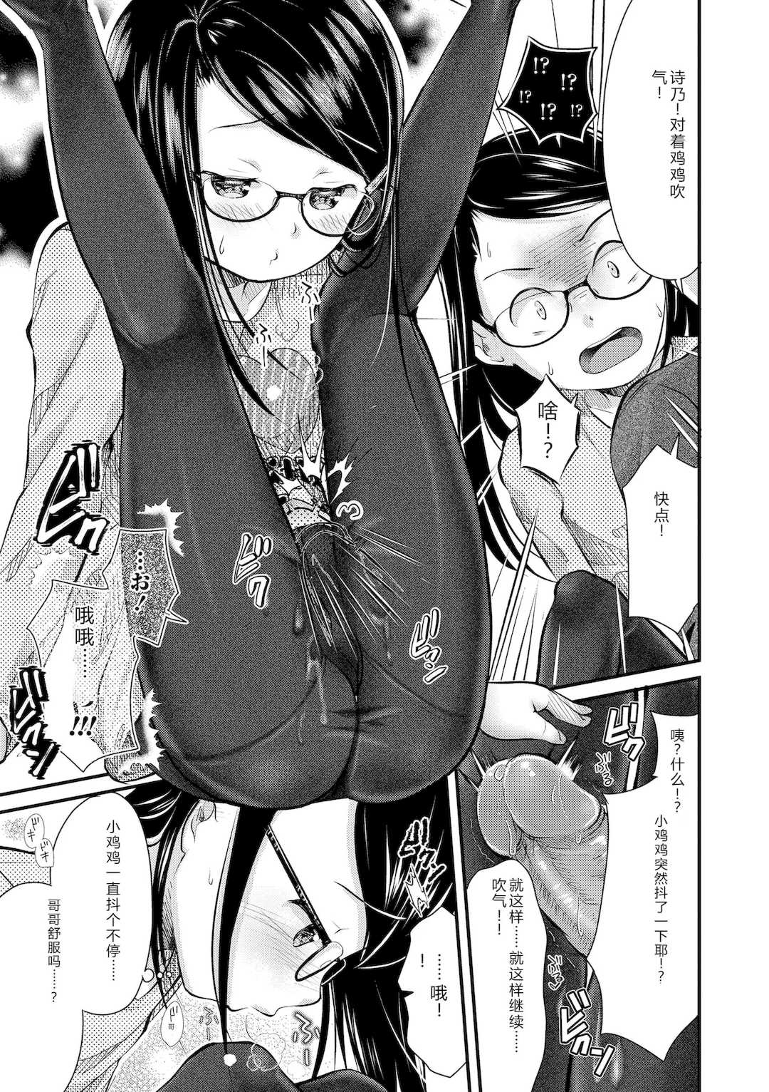 [山田コナユキ] 思春期はいちどだけ [無修正] [DL版]