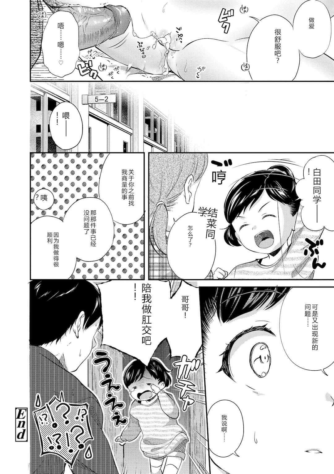 [山田コナユキ] 思春期はいちどだけ [無修正] [DL版]