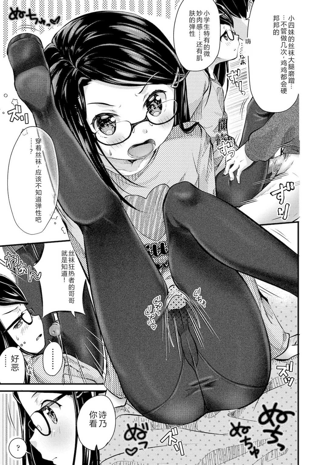 [山田コナユキ] 思春期はいちどだけ [無修正] [DL版]