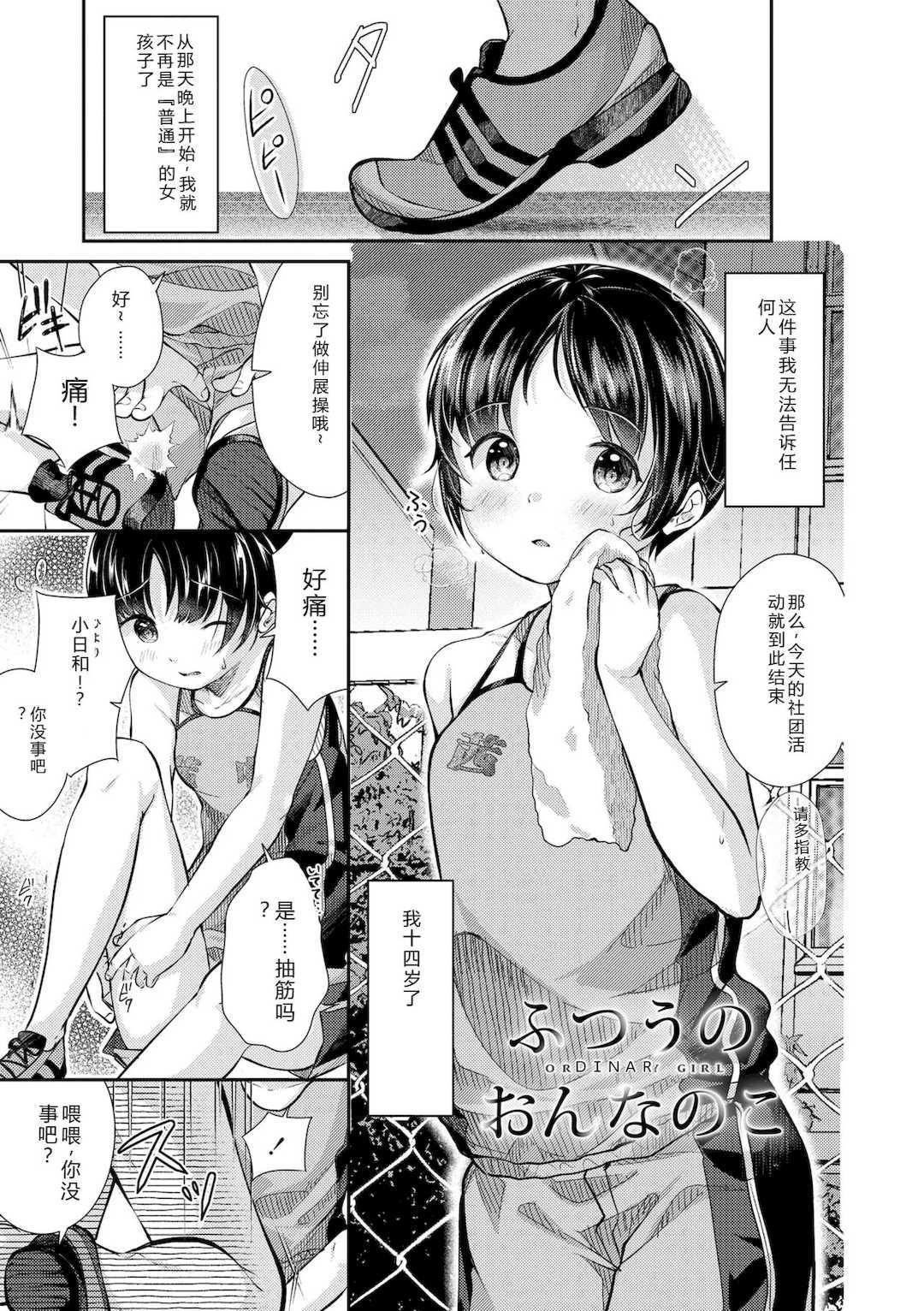 [山田コナユキ] 思春期はいちどだけ [無修正] [DL版]