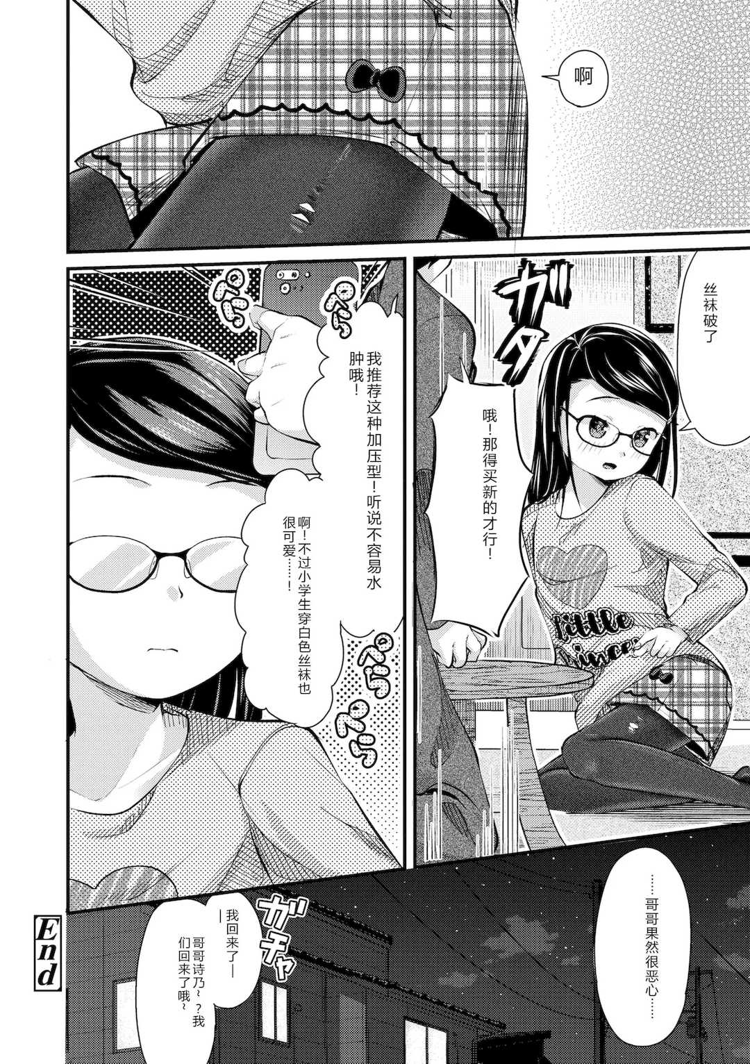 [山田コナユキ] 思春期はいちどだけ [無修正] [DL版]