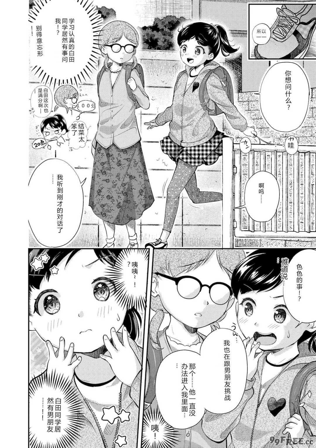 [山田コナユキ] 思春期はいちどだけ [無修正] [DL版]