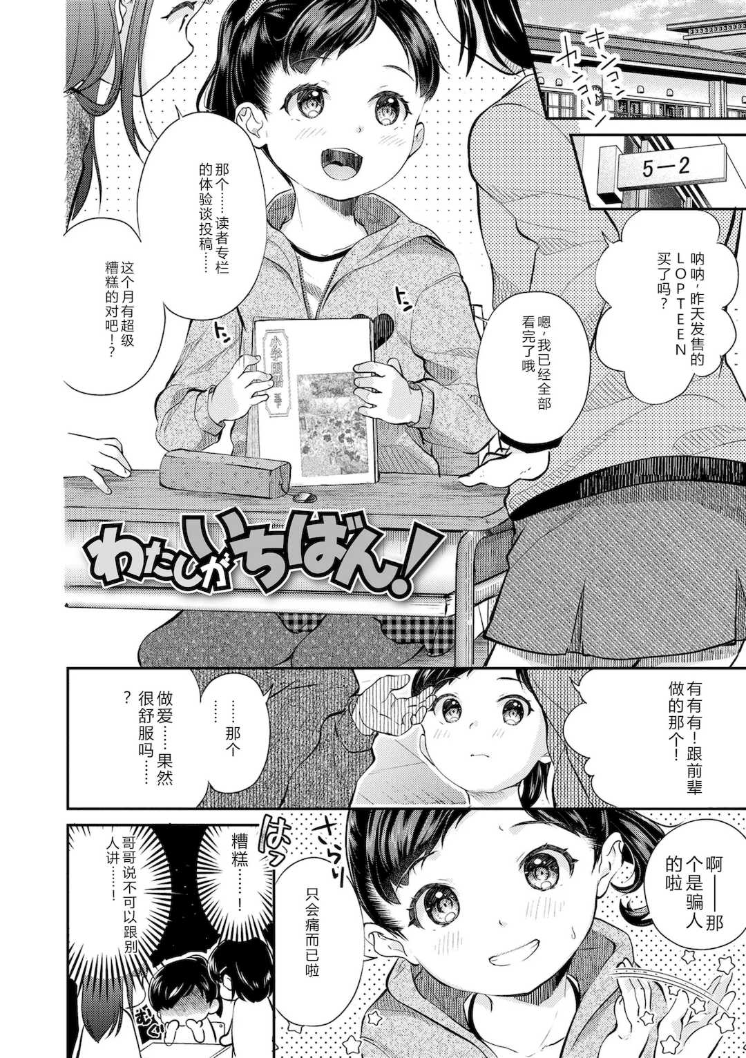 [山田コナユキ] 思春期はいちどだけ [無修正] [DL版]