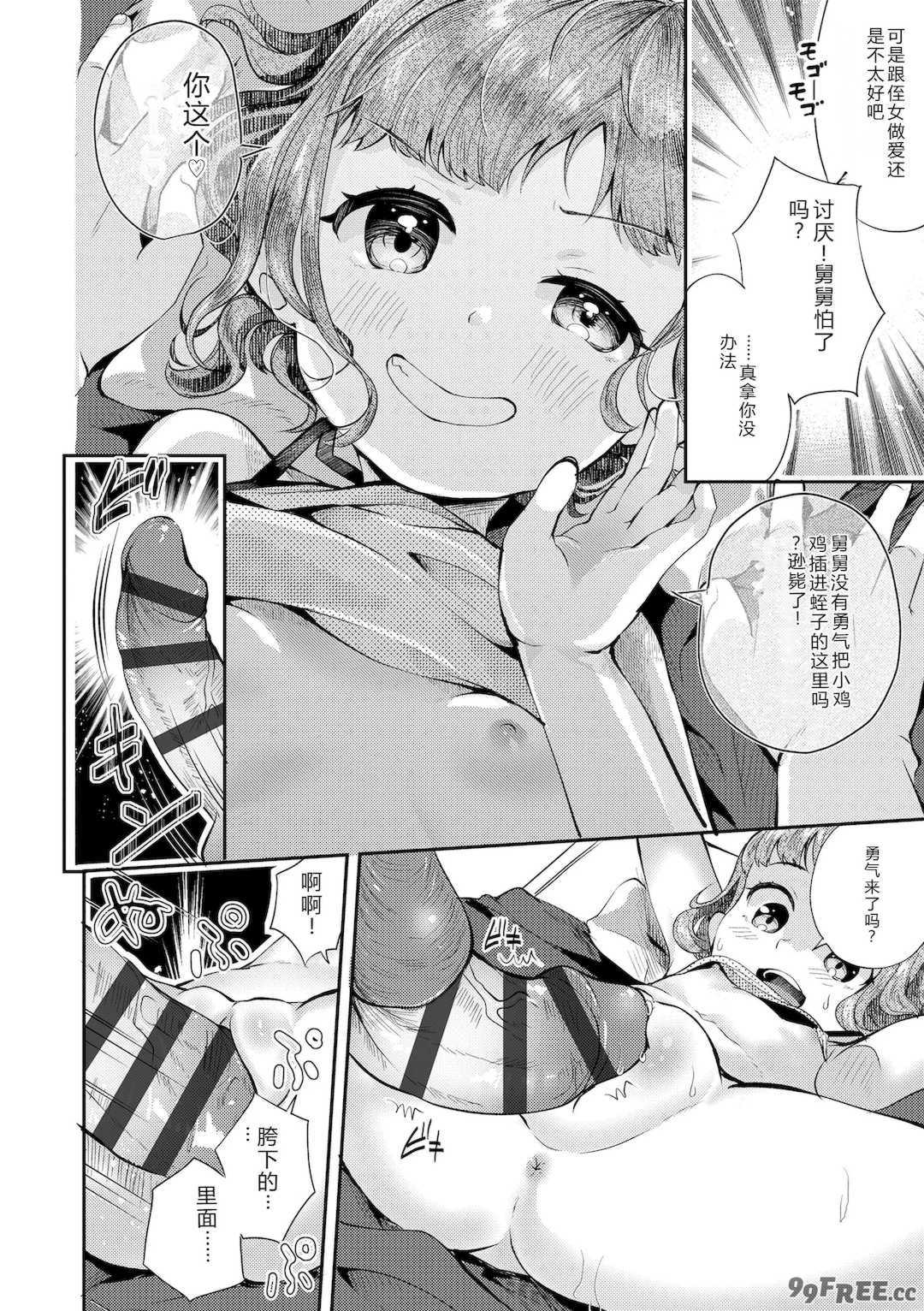 [山田コナユキ] 思春期はいちどだけ [無修正] [DL版]