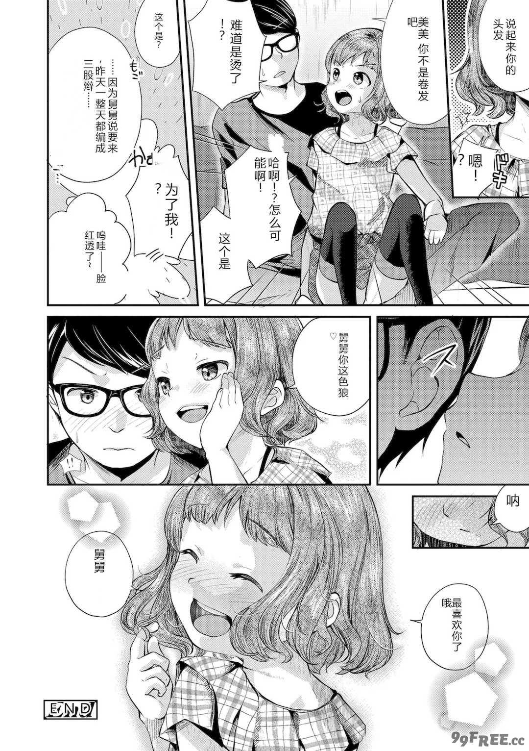 [山田コナユキ] 思春期はいちどだけ [無修正] [DL版]