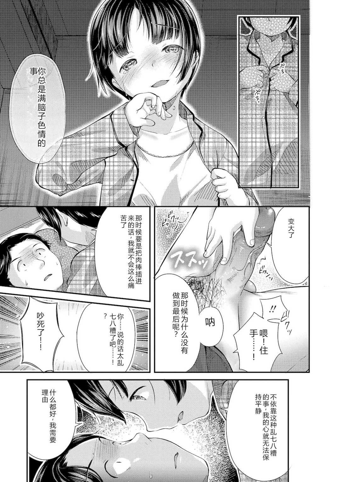 [山田コナユキ] 思春期はいちどだけ [無修正] [DL版]