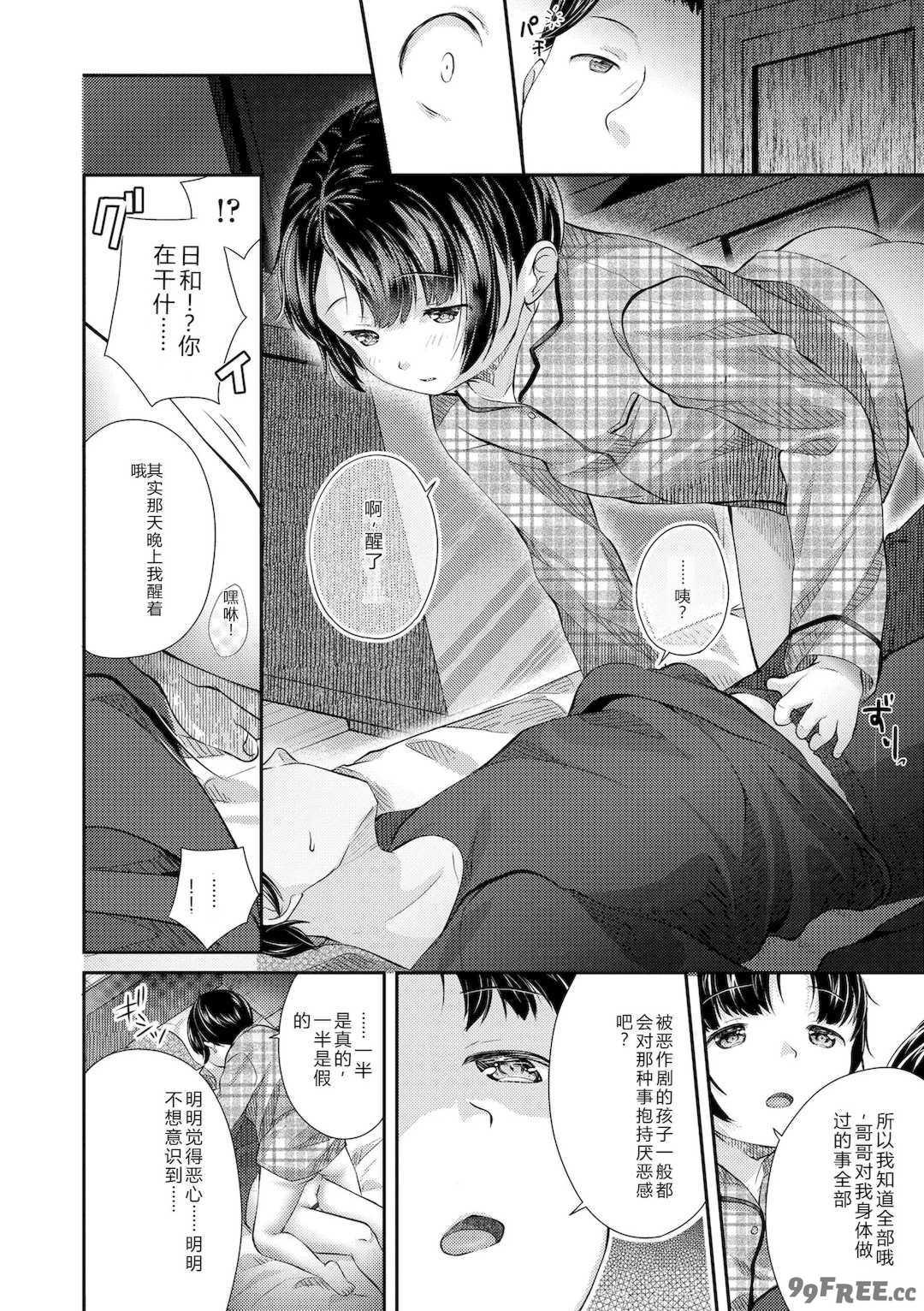 [山田コナユキ] 思春期はいちどだけ [無修正] [DL版]