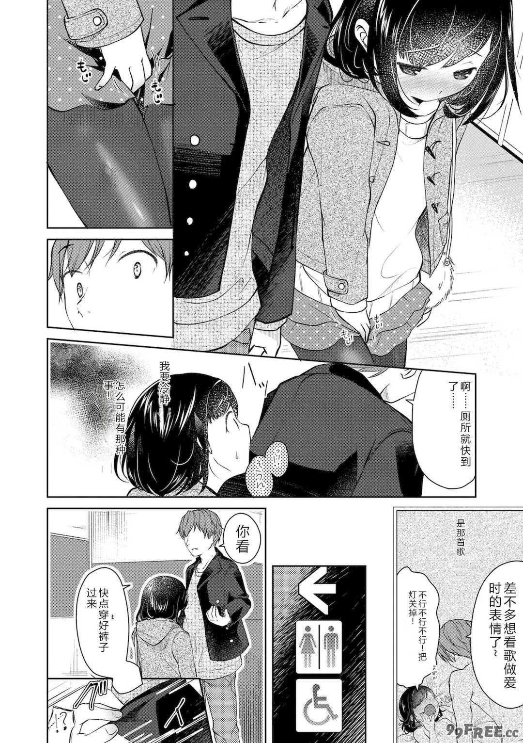 [山田コナユキ] 思春期はいちどだけ [無修正] [DL版]