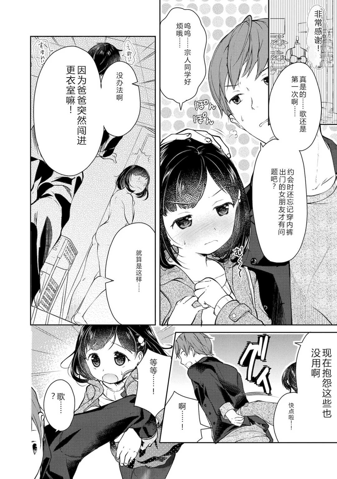 [山田コナユキ] 思春期はいちどだけ [無修正] [DL版]