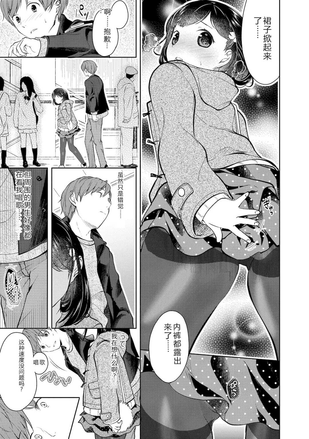 [山田コナユキ] 思春期はいちどだけ [無修正] [DL版]