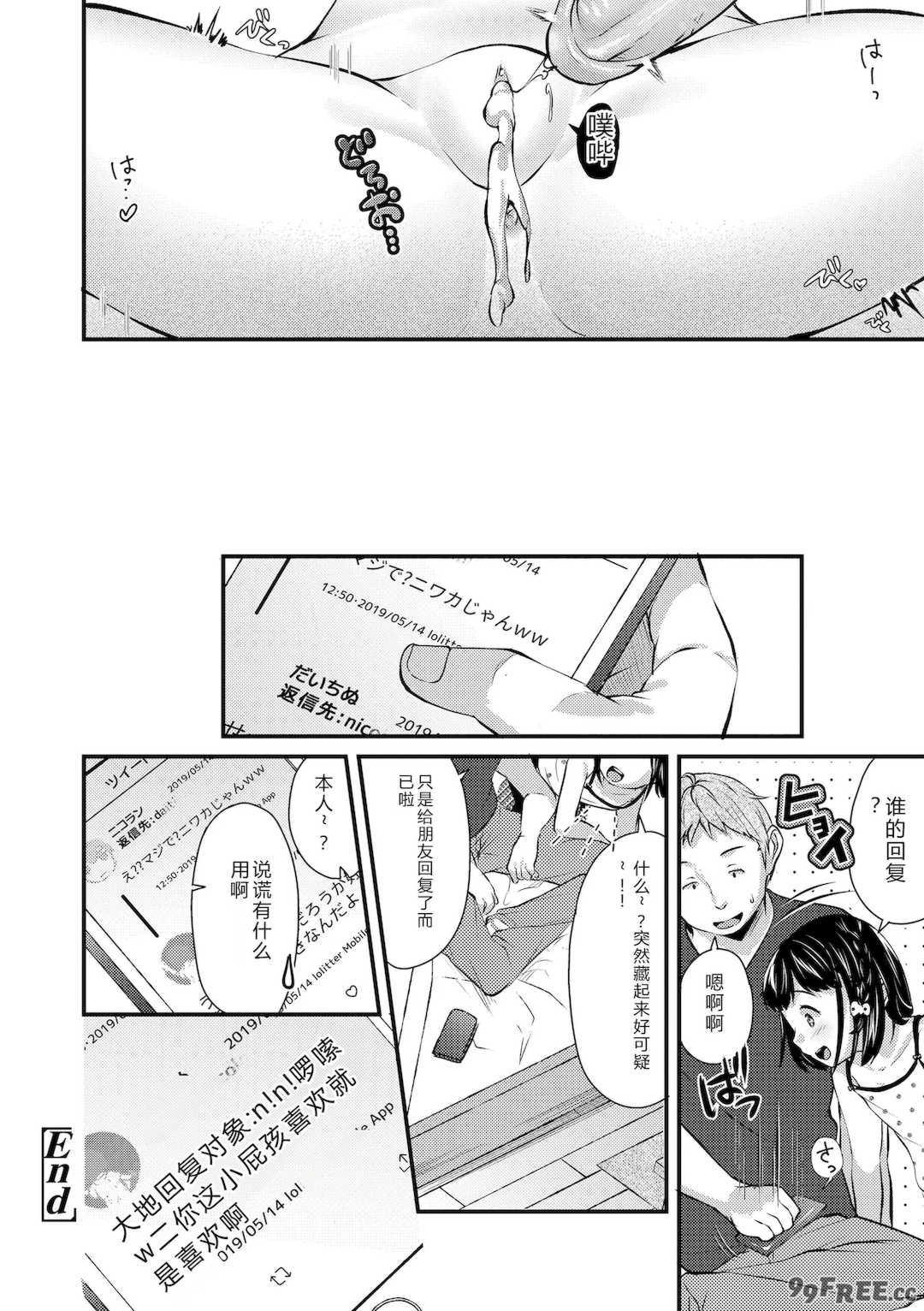 [山田コナユキ] 思春期はいちどだけ [無修正] [DL版]