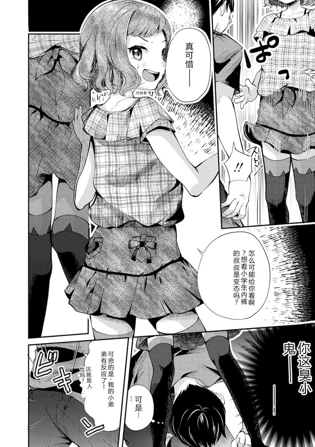 [山田コナユキ] 思春期はいちどだけ [無修正] [DL版]