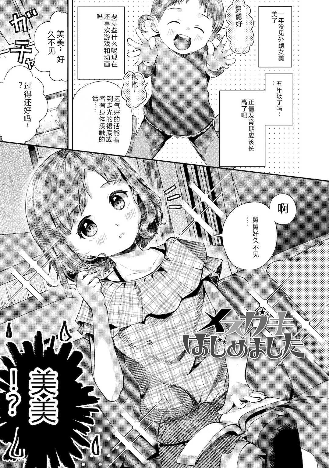 [山田コナユキ] 思春期はいちどだけ [無修正] [DL版]