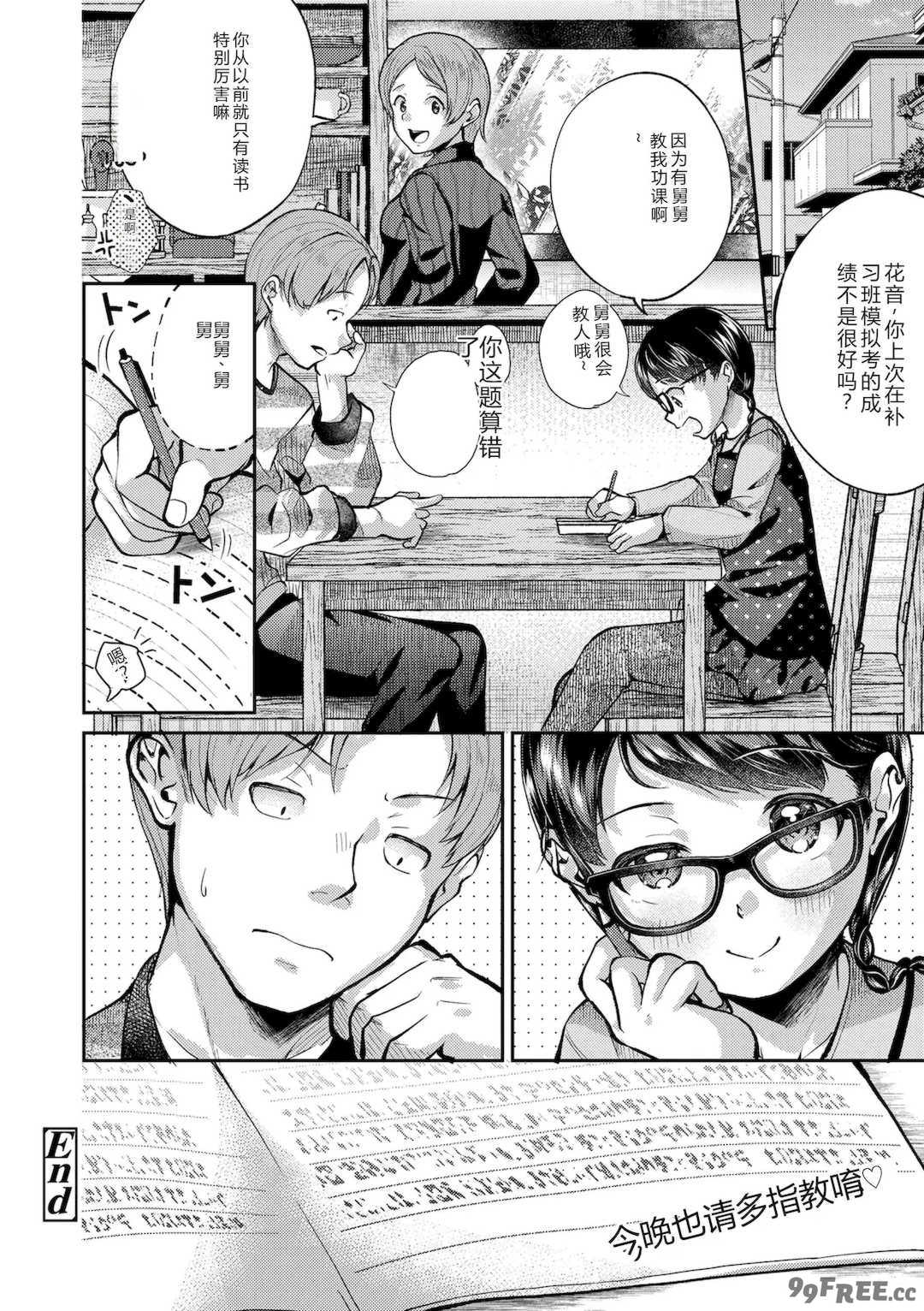 [山田コナユキ] 思春期はいちどだけ [無修正] [DL版]