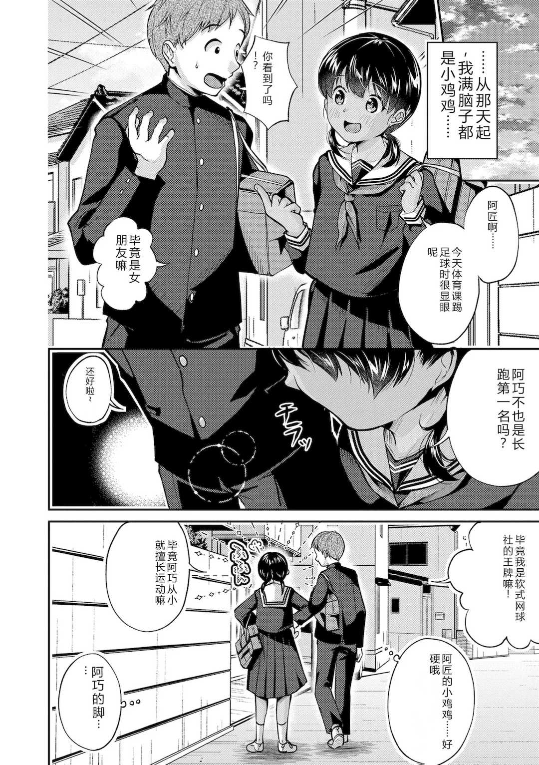 [山田コナユキ] 思春期はいちどだけ [無修正] [DL版]