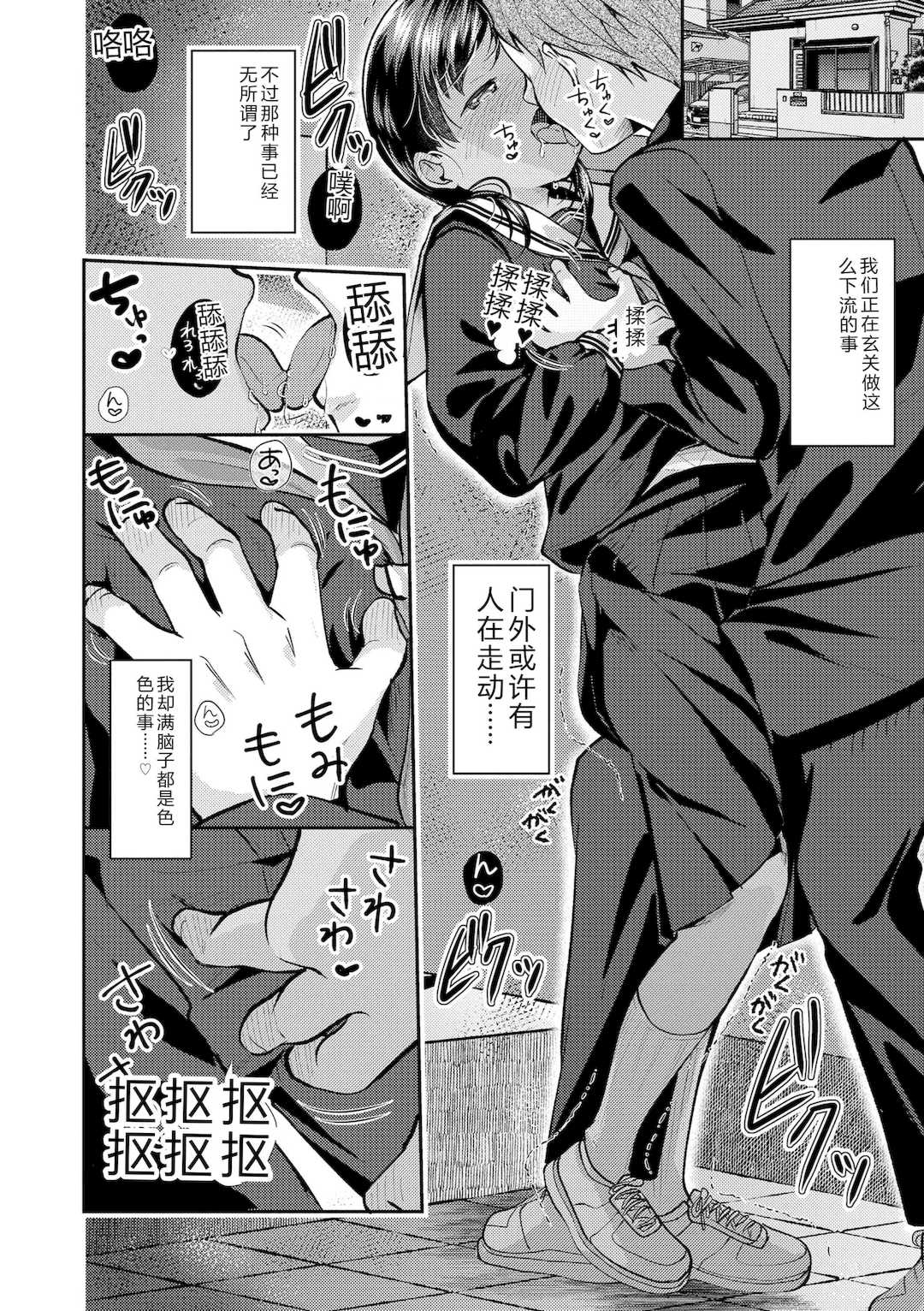 [山田コナユキ] 思春期はいちどだけ [無修正] [DL版]