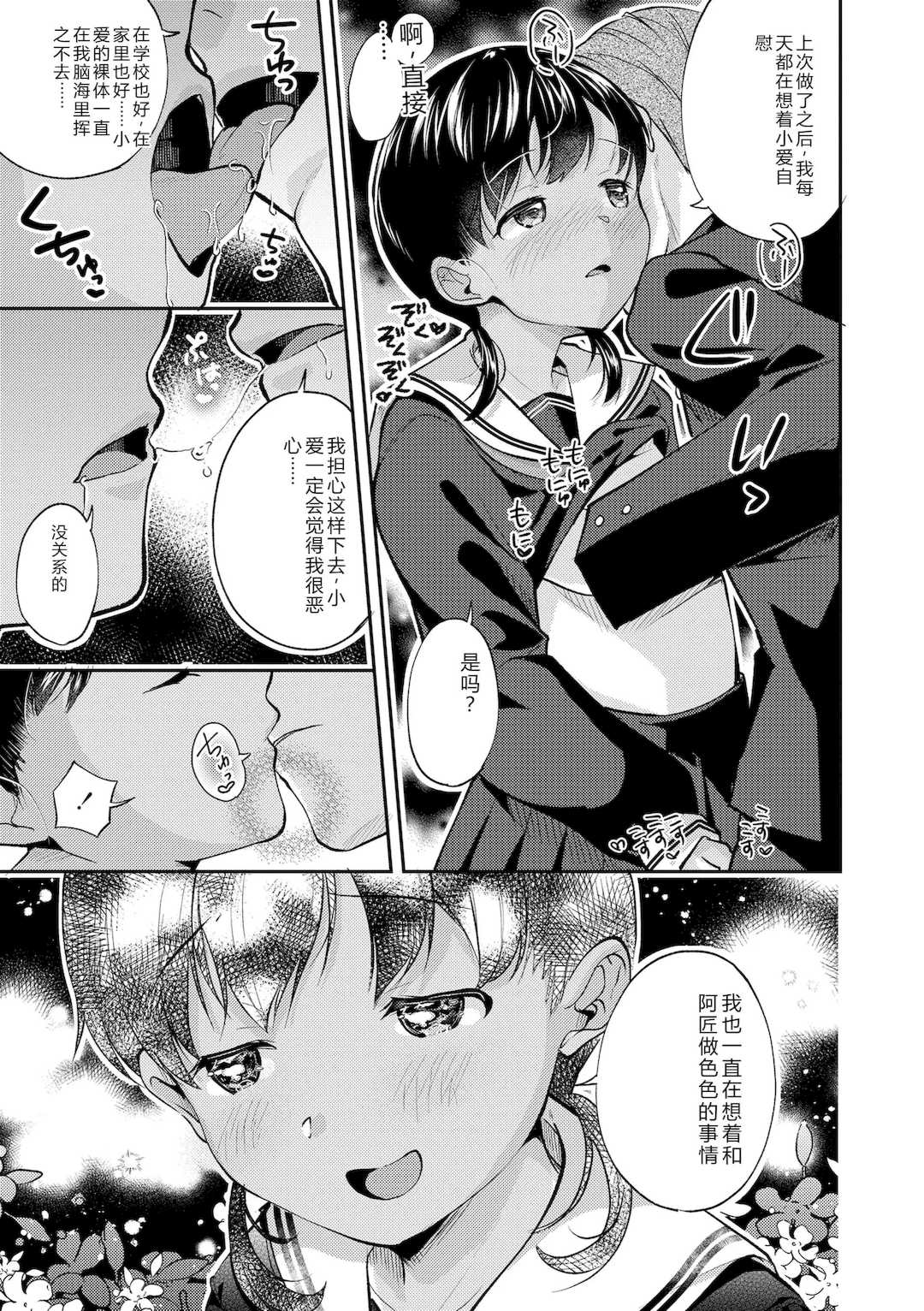 [山田コナユキ] 思春期はいちどだけ [無修正] [DL版]