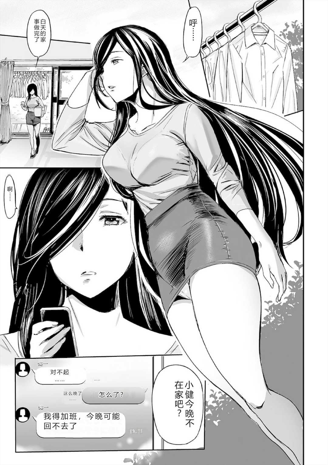 [山田タヒチ] ヒップドリーマー ～ケツ穴妻～ [DL版]