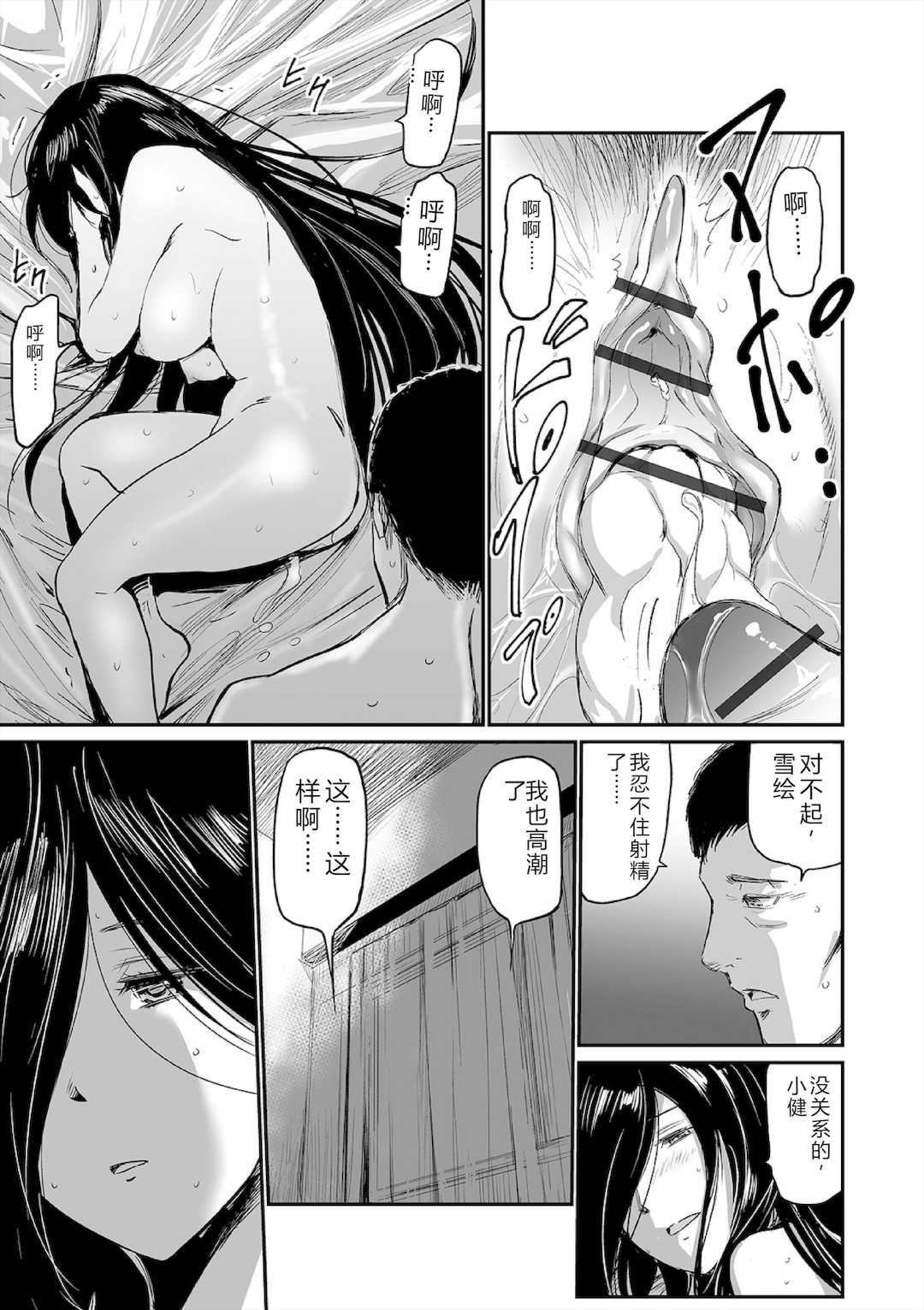 [山田タヒチ] ヒップドリーマー ～ケツ穴妻～ [DL版]