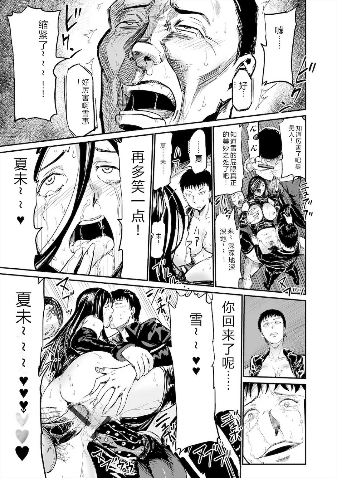 [山田タヒチ] ヒップドリーマー ～ケツ穴妻～ [DL版]