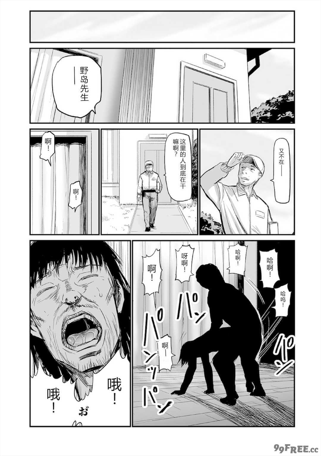 [山田タヒチ] ヒップドリーマー ～ケツ穴妻～ [DL版]