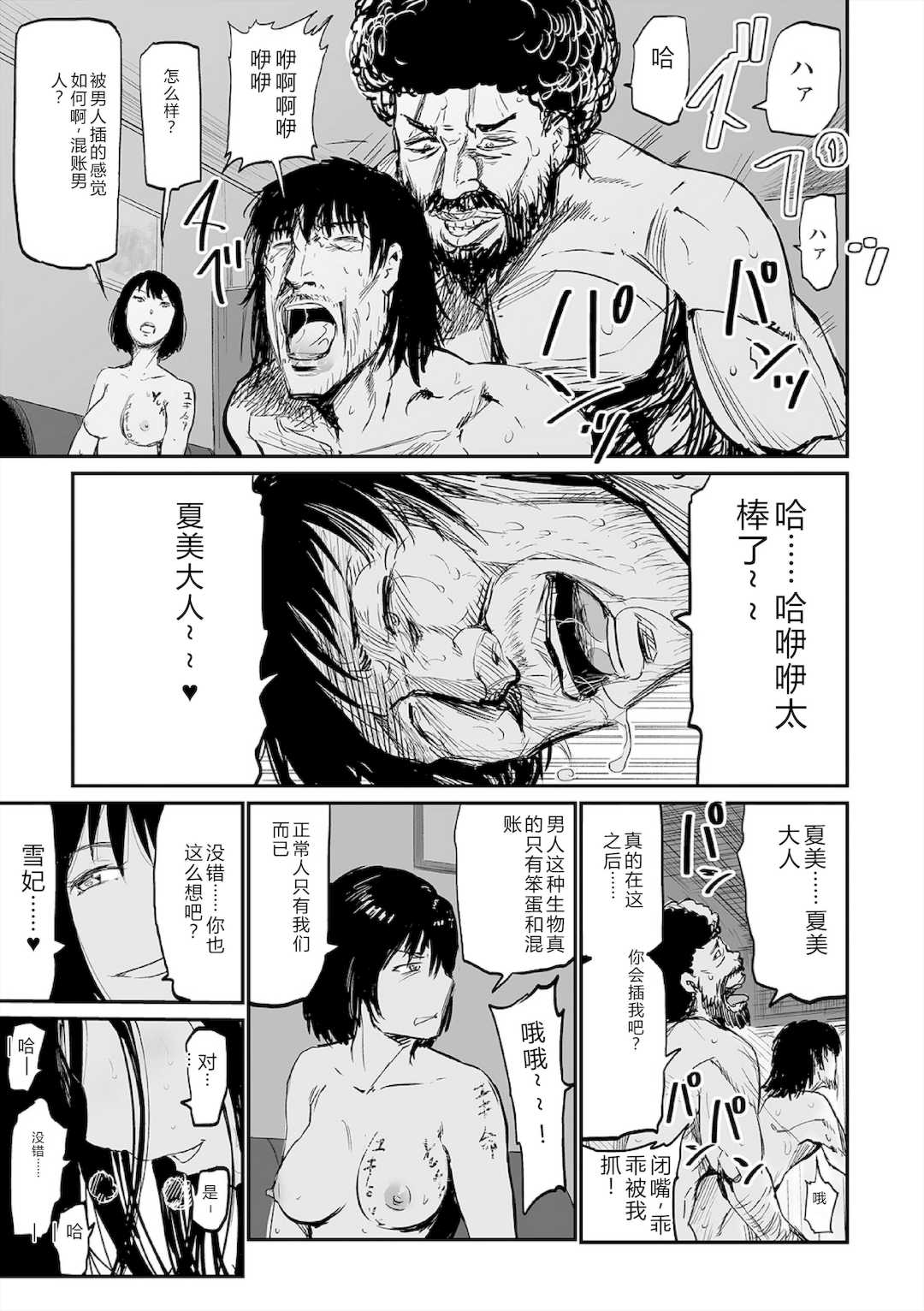 [山田タヒチ] ヒップドリーマー ～ケツ穴妻～ [DL版]