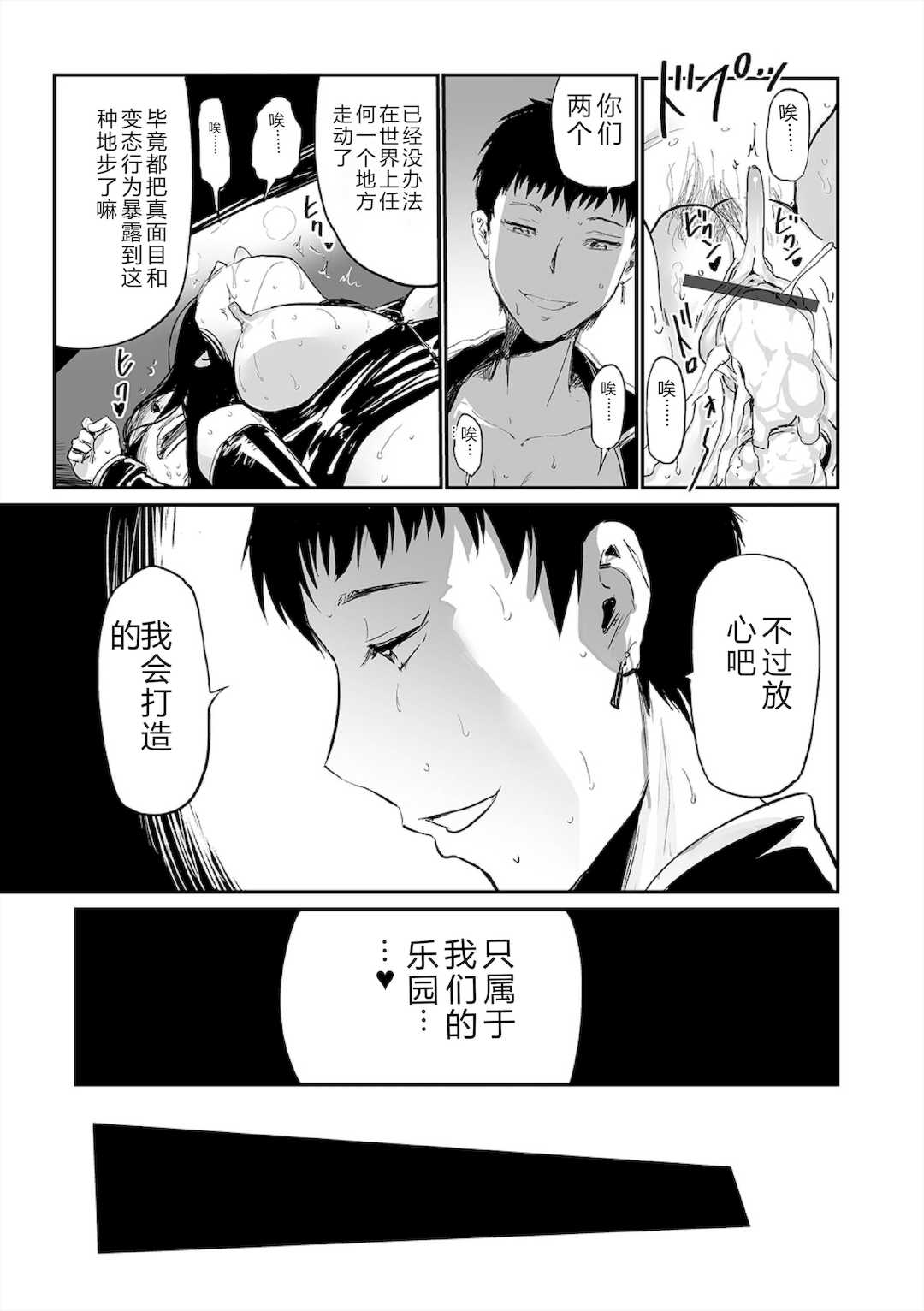 [山田タヒチ] ヒップドリーマー ～ケツ穴妻～ [DL版]