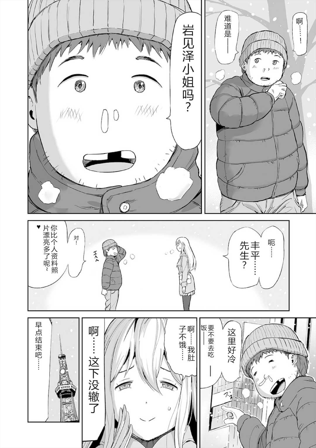 [山田タヒチ] ヒップドリーマー ～ケツ穴妻～ [DL版]