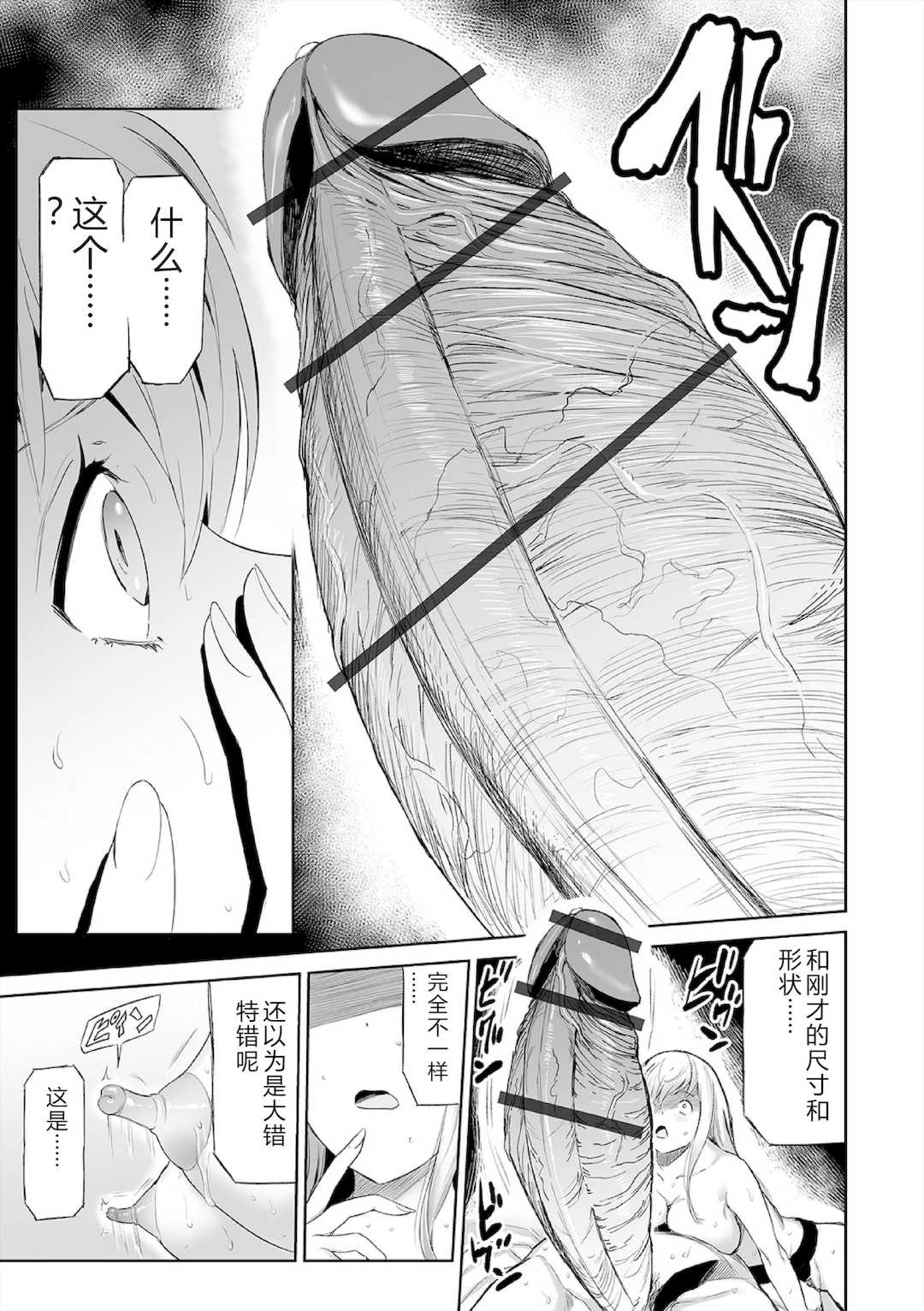 [山田タヒチ] ヒップドリーマー ～ケツ穴妻～ [DL版]