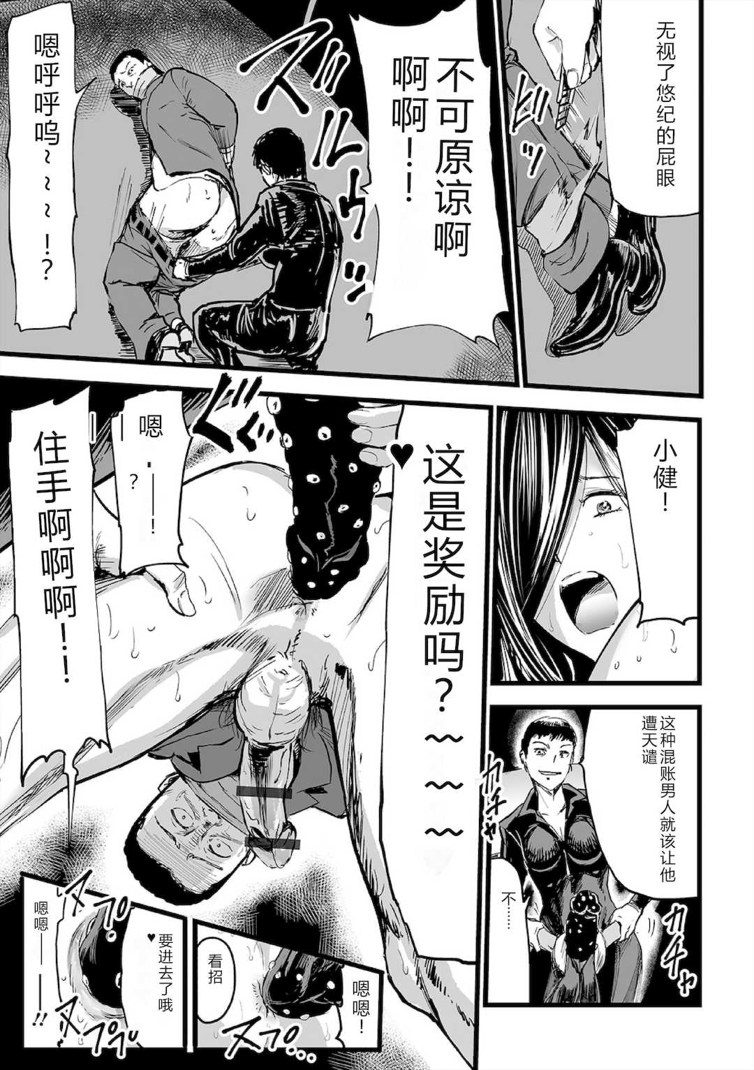 [山田タヒチ] ヒップドリーマー ～ケツ穴妻～ [DL版]