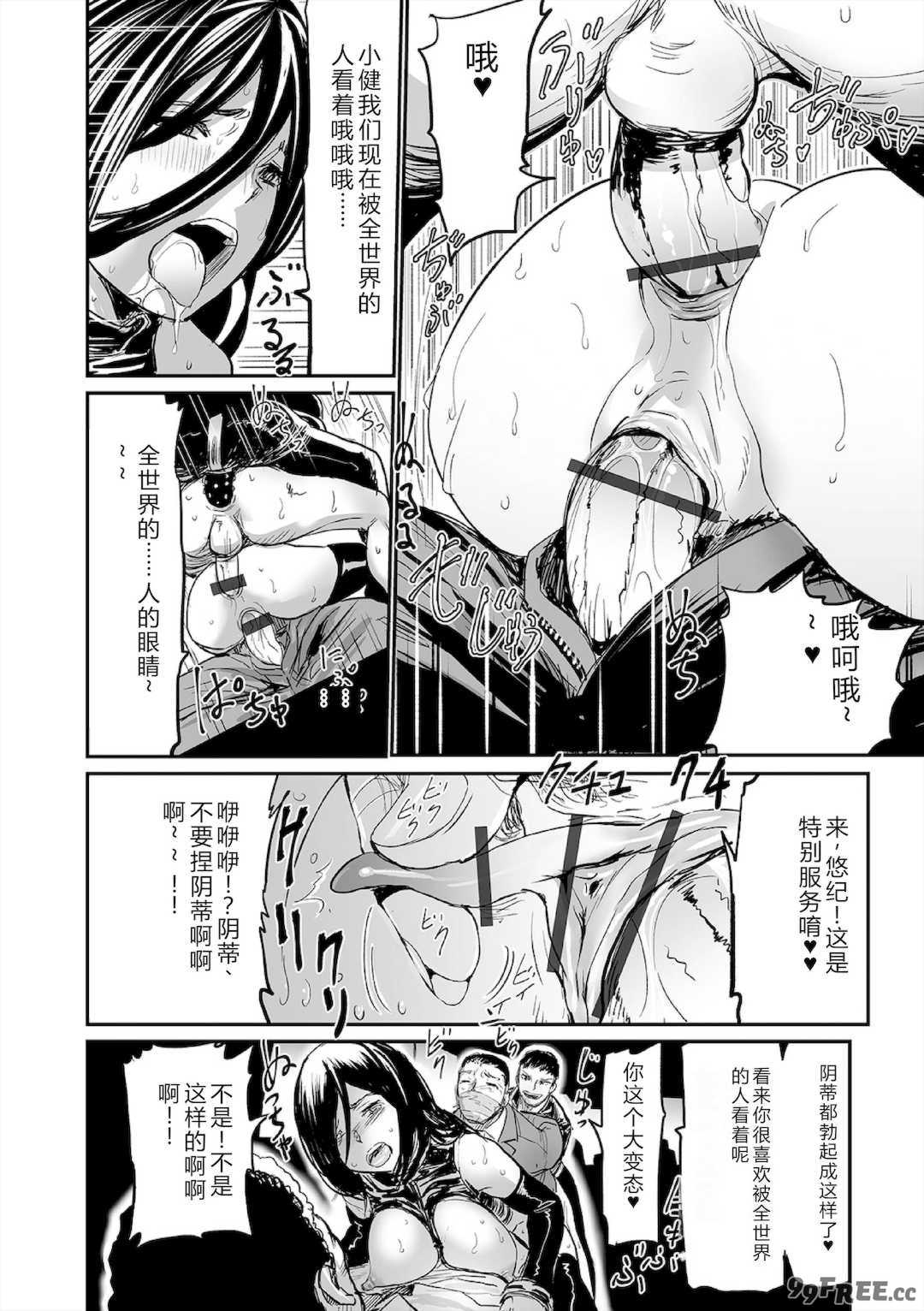 [山田タヒチ] ヒップドリーマー ～ケツ穴妻～ [DL版]