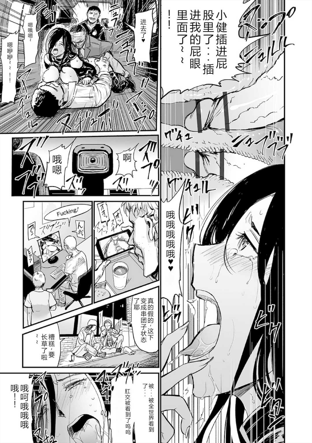 [山田タヒチ] ヒップドリーマー ～ケツ穴妻～ [DL版]