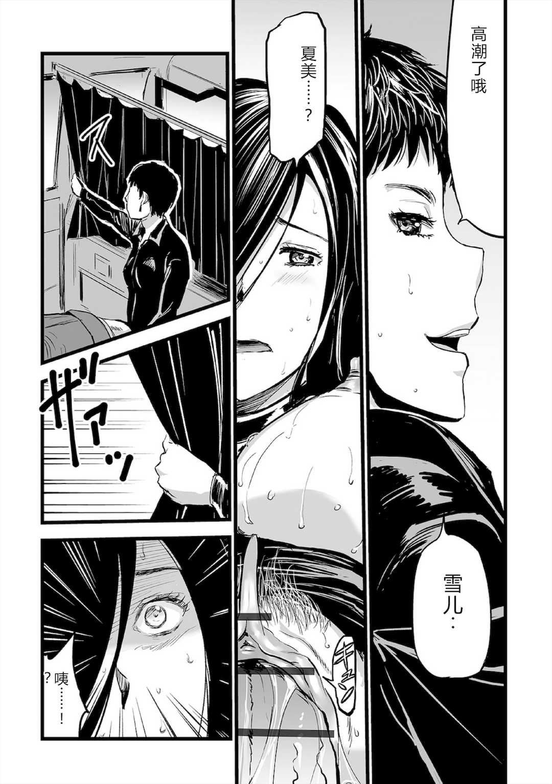 [山田タヒチ] ヒップドリーマー ～ケツ穴妻～ [DL版]