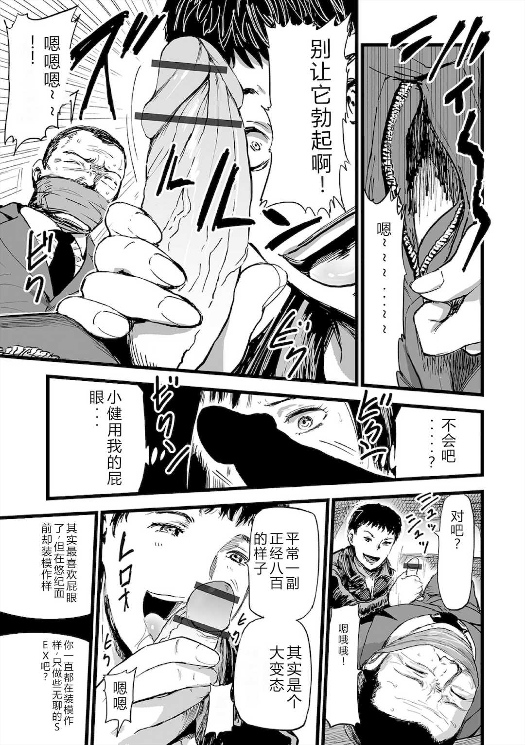 [山田タヒチ] ヒップドリーマー ～ケツ穴妻～ [DL版]