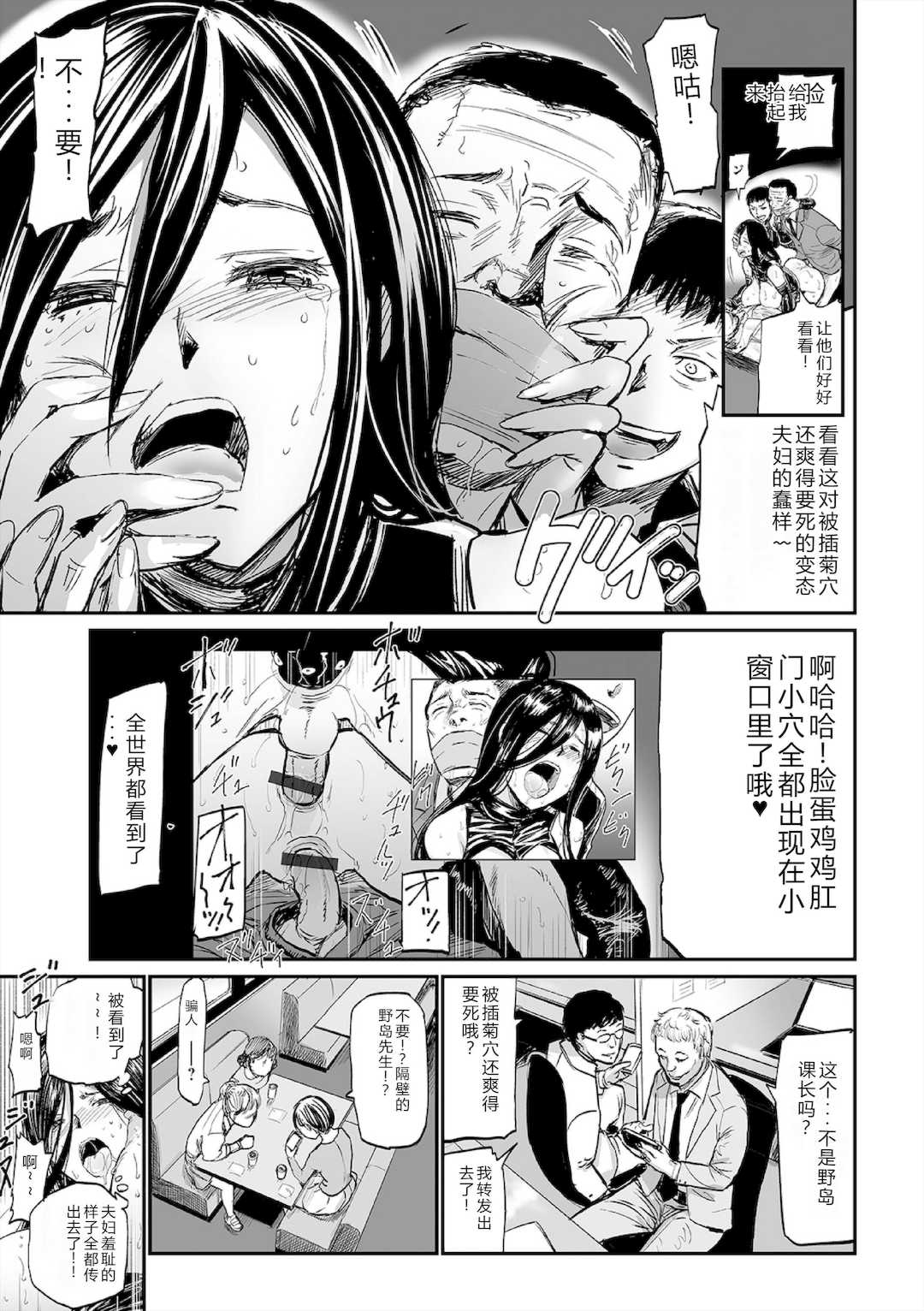 [山田タヒチ] ヒップドリーマー ～ケツ穴妻～ [DL版]