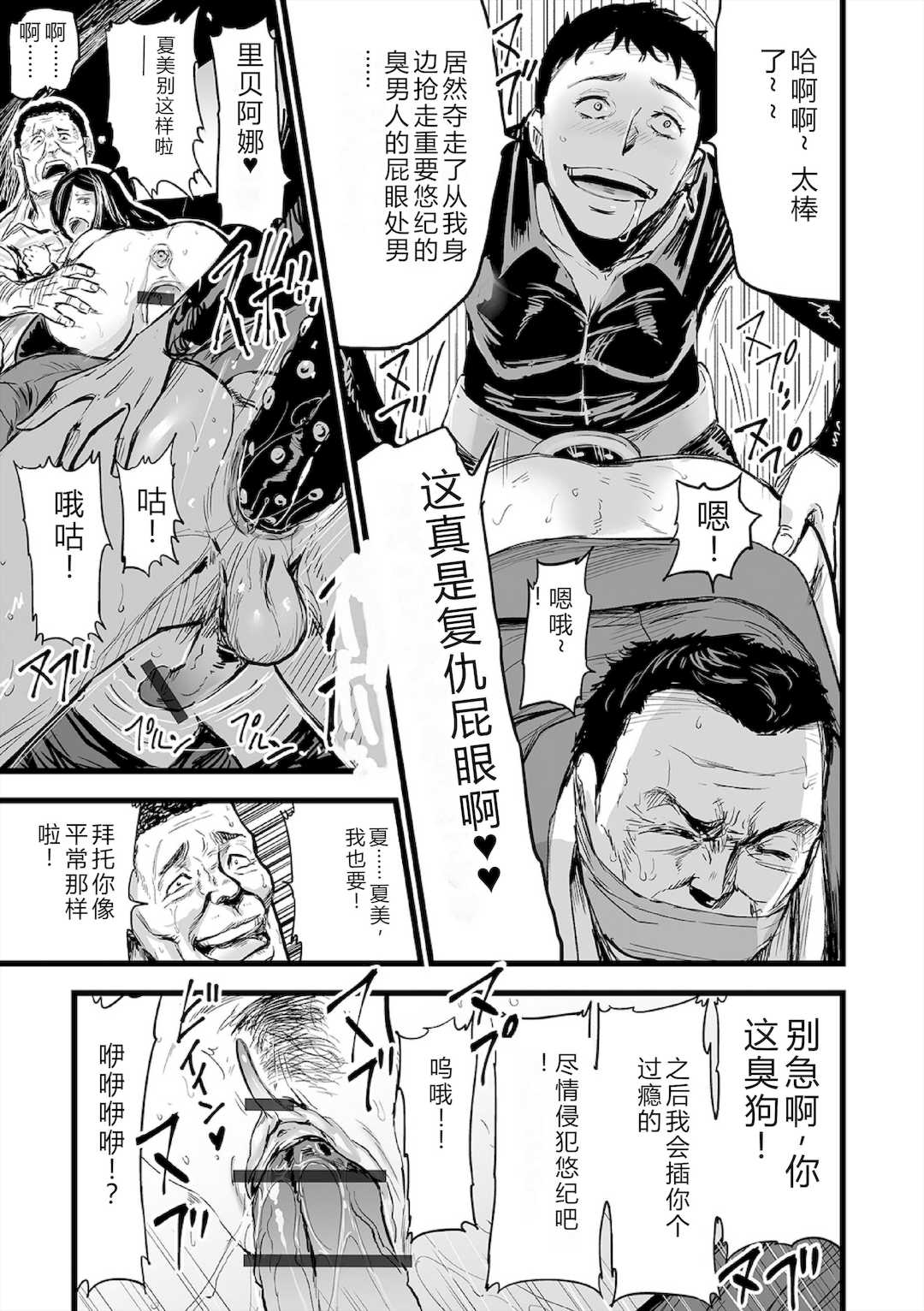 [山田タヒチ] ヒップドリーマー ～ケツ穴妻～ [DL版]