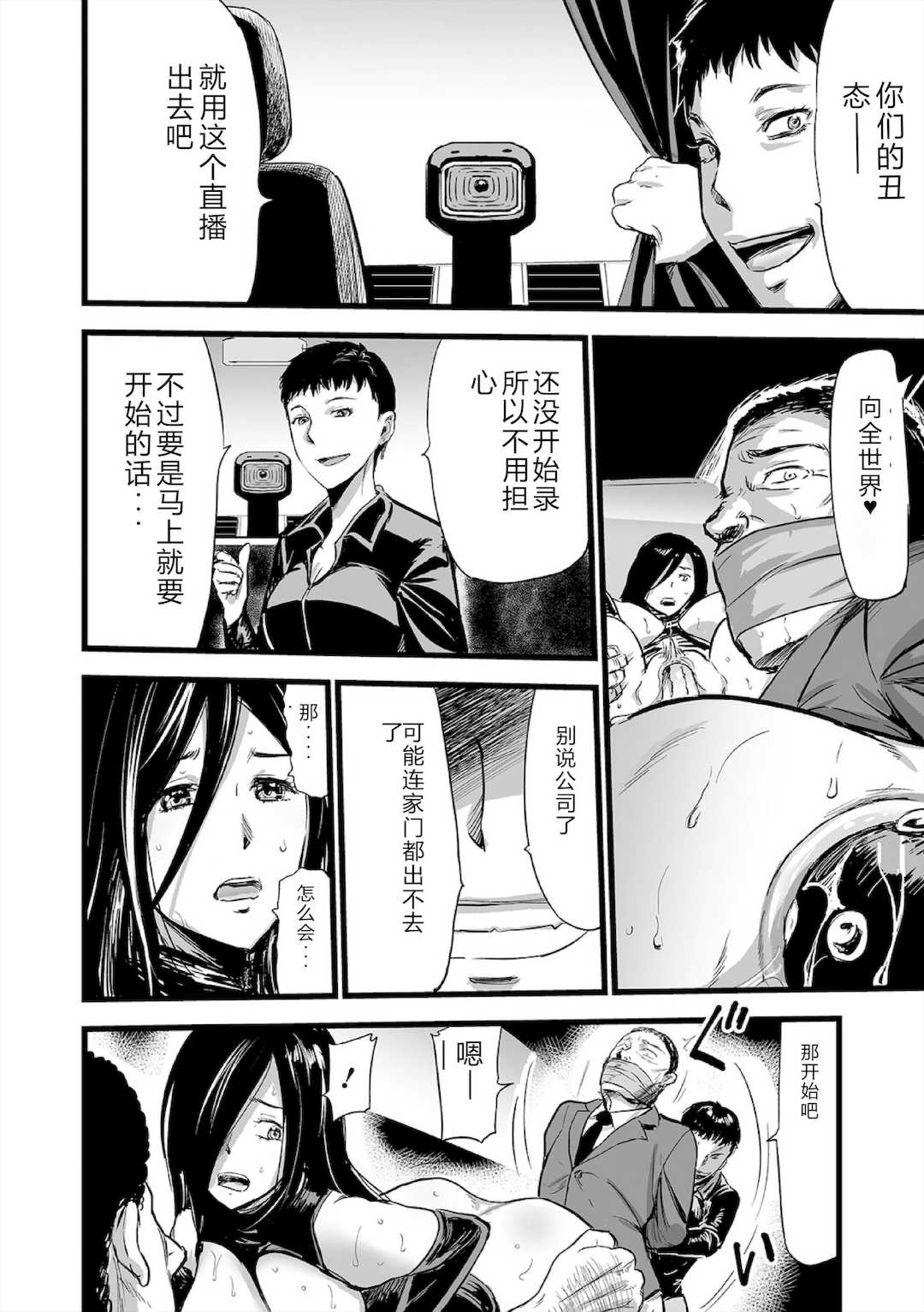 [山田タヒチ] ヒップドリーマー ～ケツ穴妻～ [DL版]