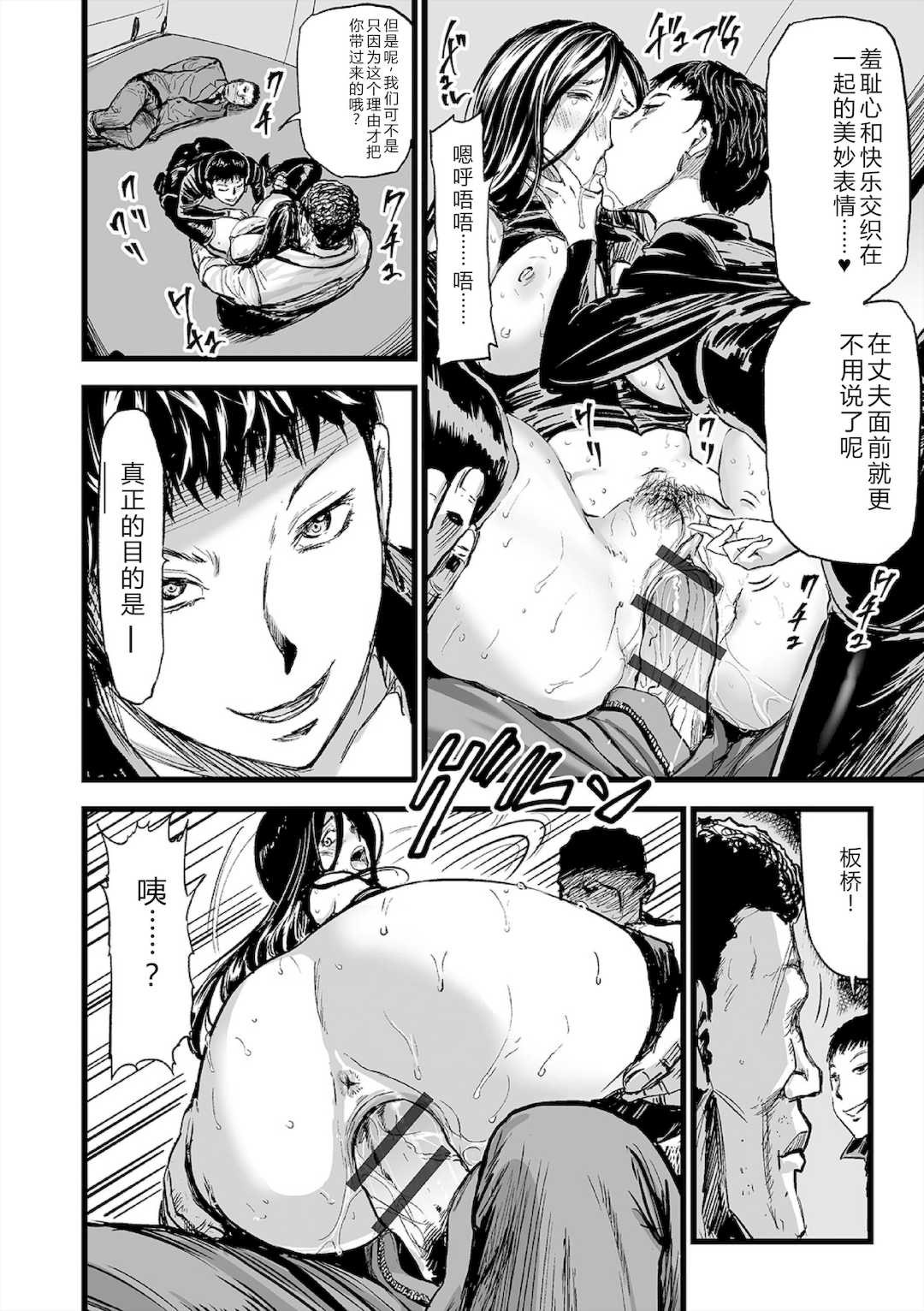 [山田タヒチ] ヒップドリーマー ～ケツ穴妻～ [DL版]