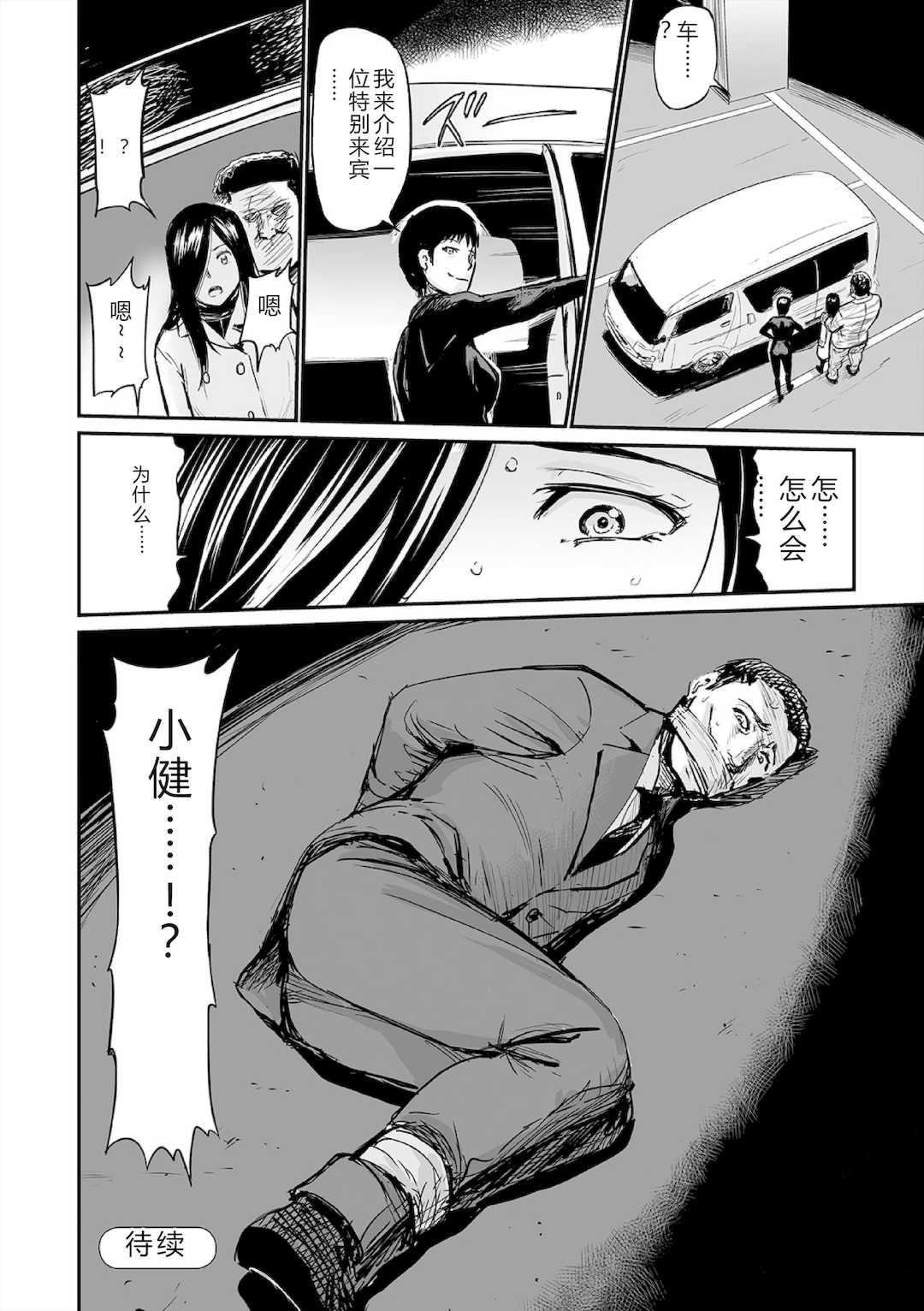 [山田タヒチ] ヒップドリーマー ～ケツ穴妻～ [DL版]