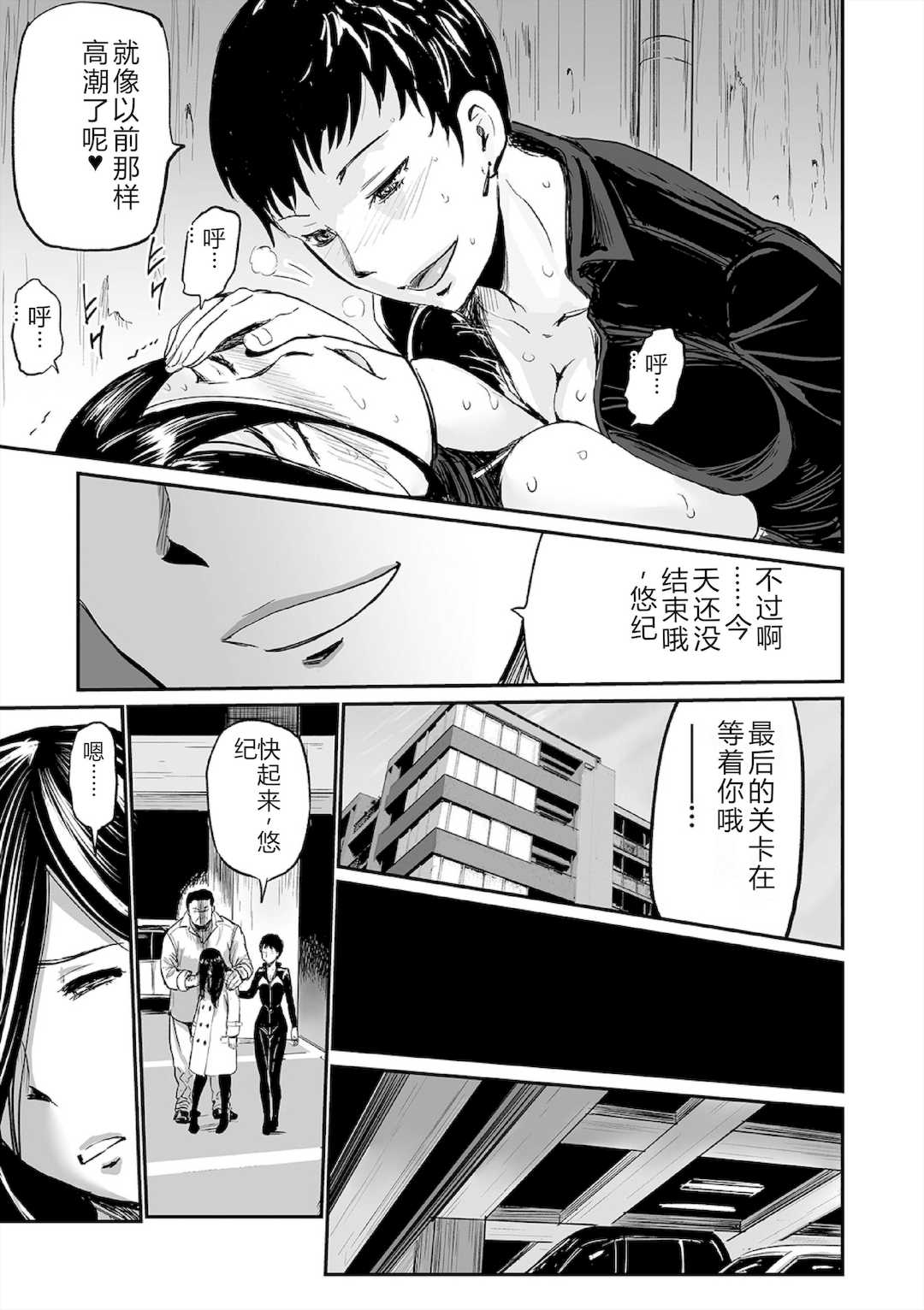 [山田タヒチ] ヒップドリーマー ～ケツ穴妻～ [DL版]