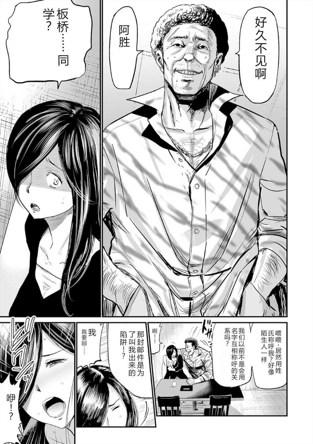 [山田タヒチ] ヒップドリーマー ～ケツ穴妻～ [DL版]