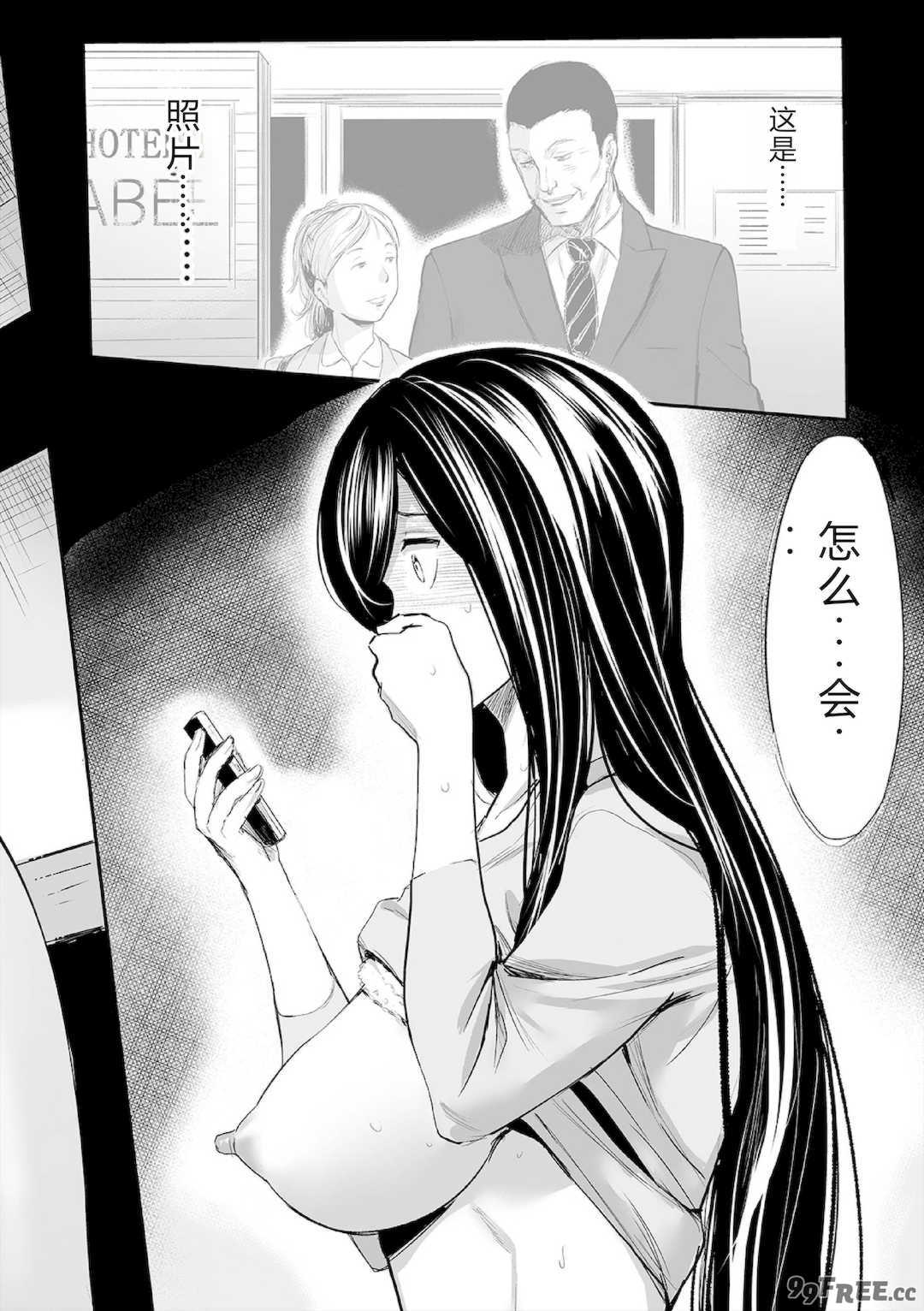 [山田タヒチ] ヒップドリーマー ～ケツ穴妻～ [DL版]