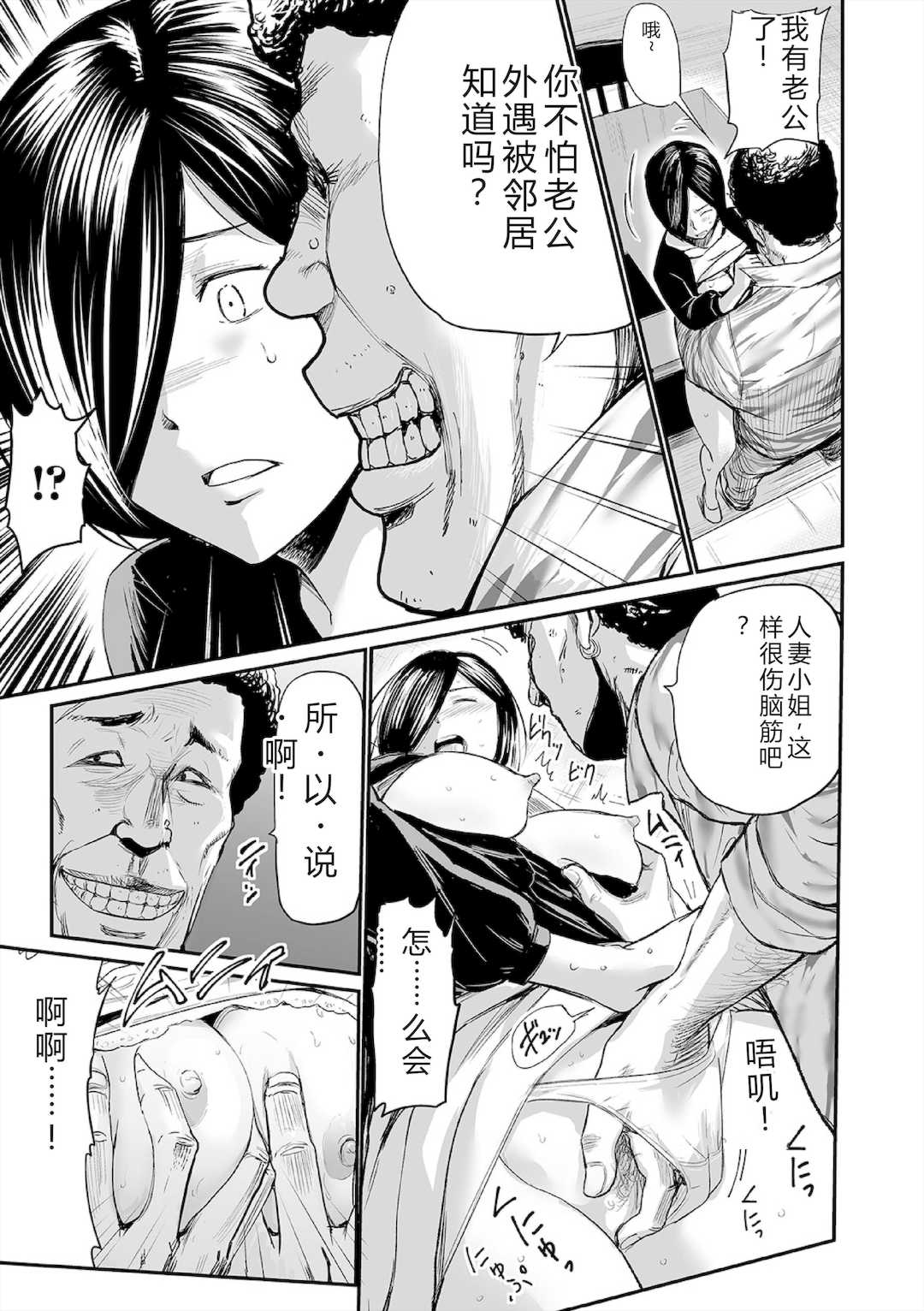 [山田タヒチ] ヒップドリーマー ～ケツ穴妻～ [DL版]