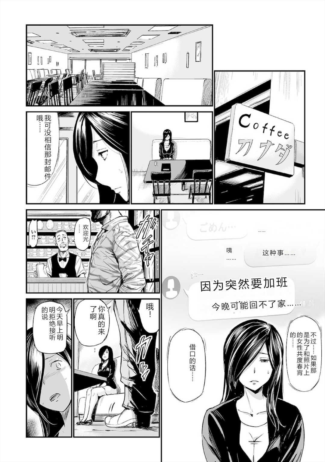 [山田タヒチ] ヒップドリーマー ～ケツ穴妻～ [DL版]