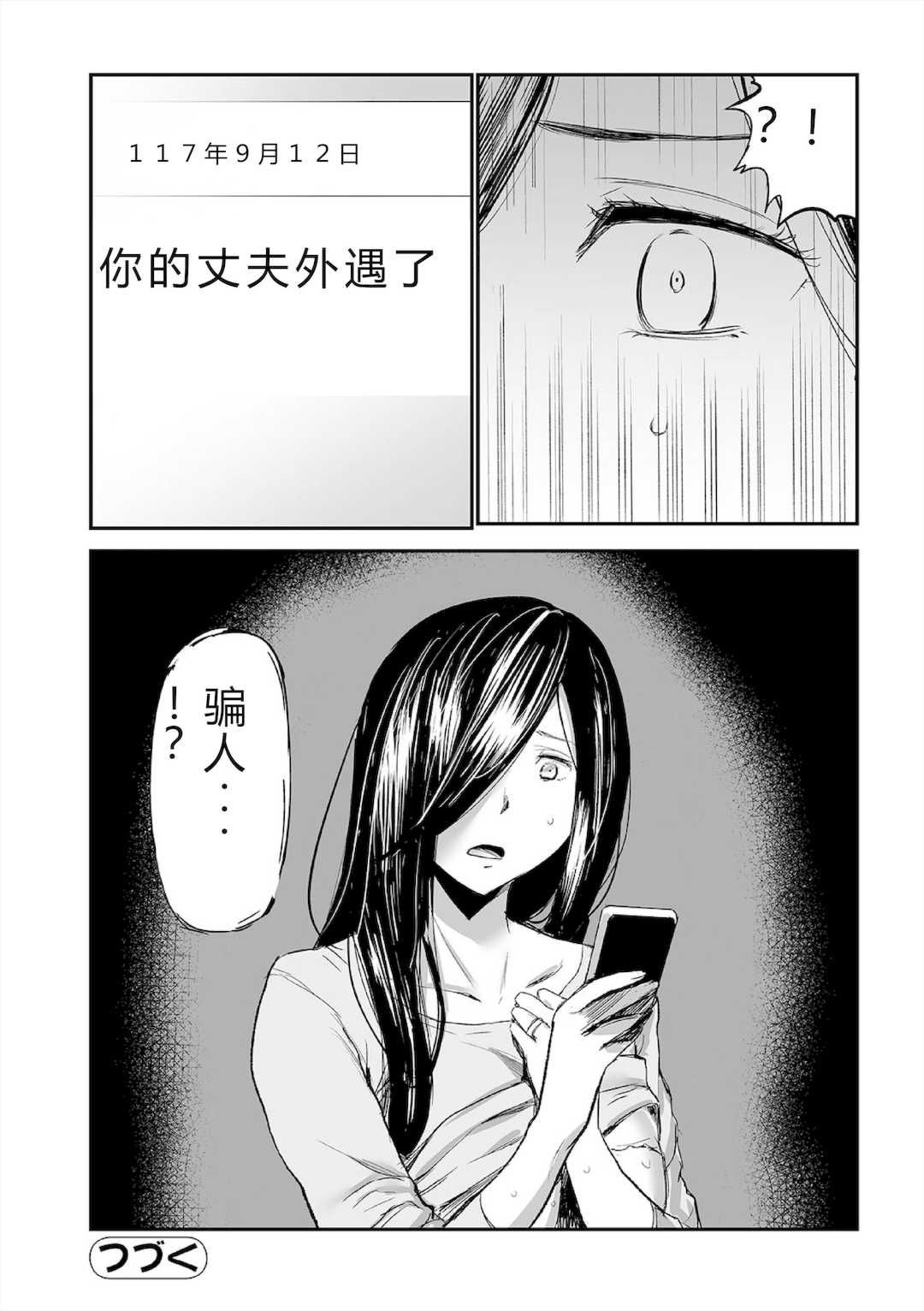 [山田タヒチ] ヒップドリーマー ～ケツ穴妻～ [DL版]