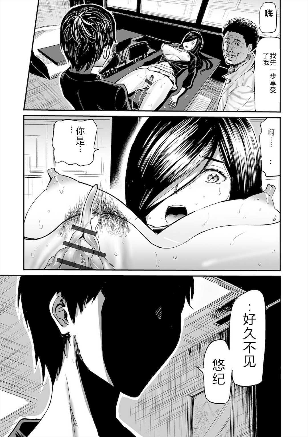 [山田タヒチ] ヒップドリーマー ～ケツ穴妻～ [DL版]